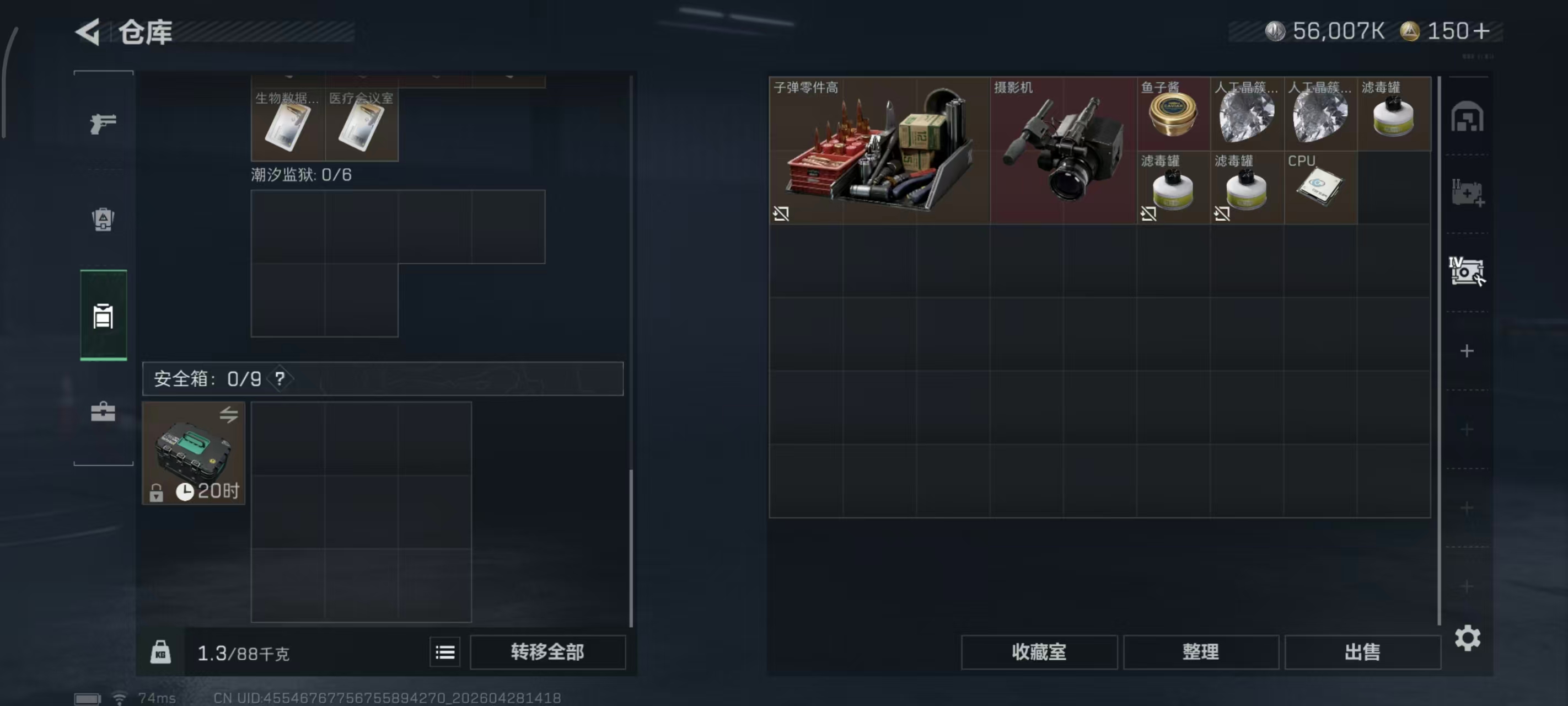 SJZPX4111141三角洲行动账号详情图8