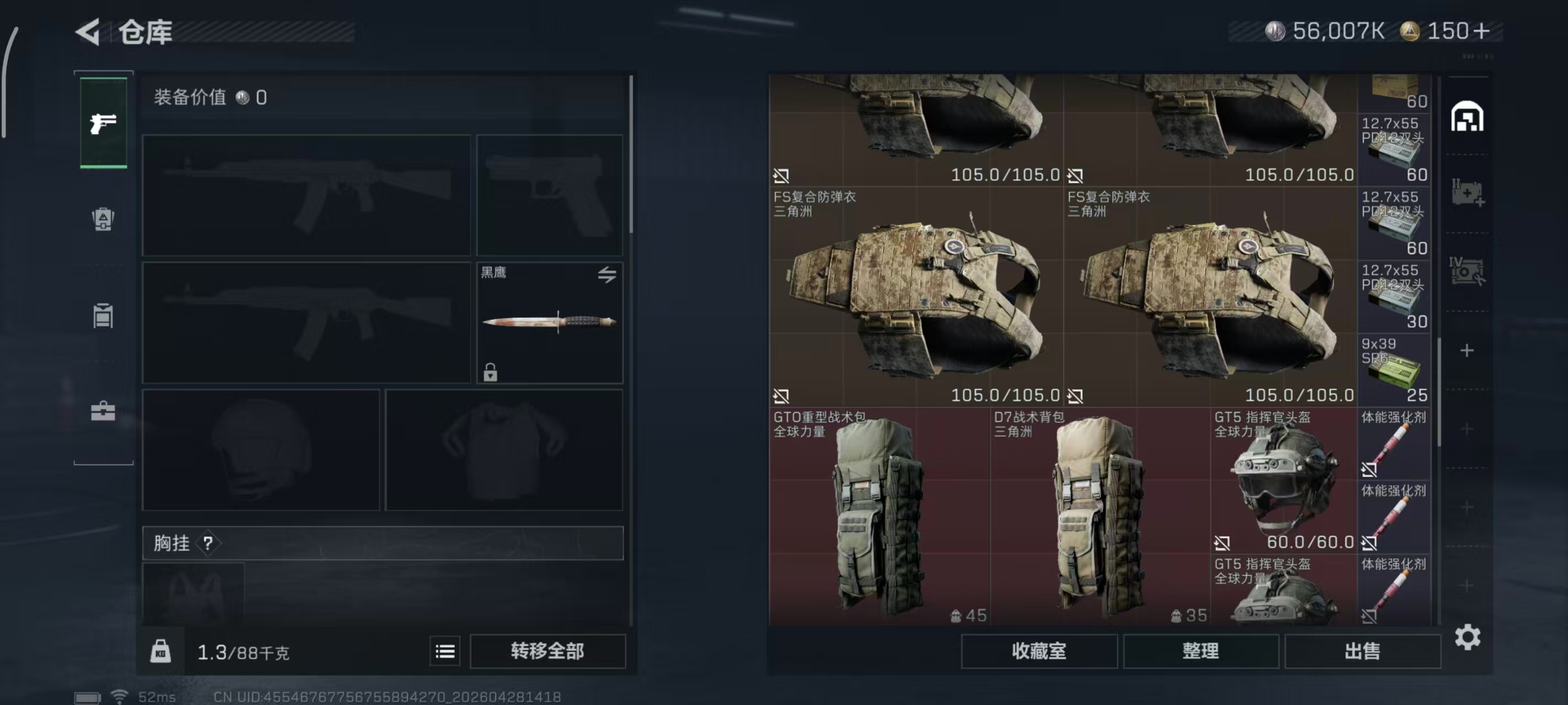 SJZPX4111141三角洲行动账号详情图5