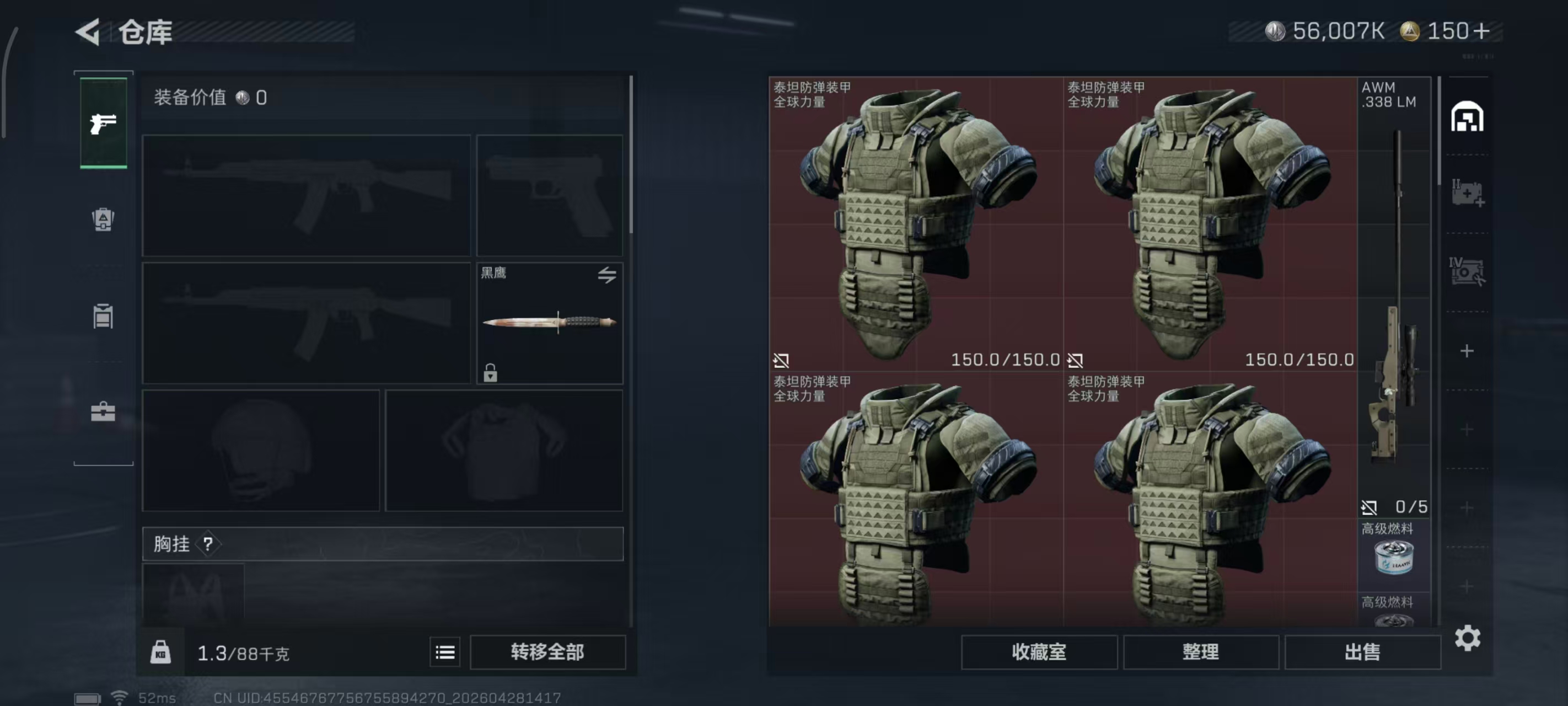 SJZPX4111141三角洲行动账号详情图6