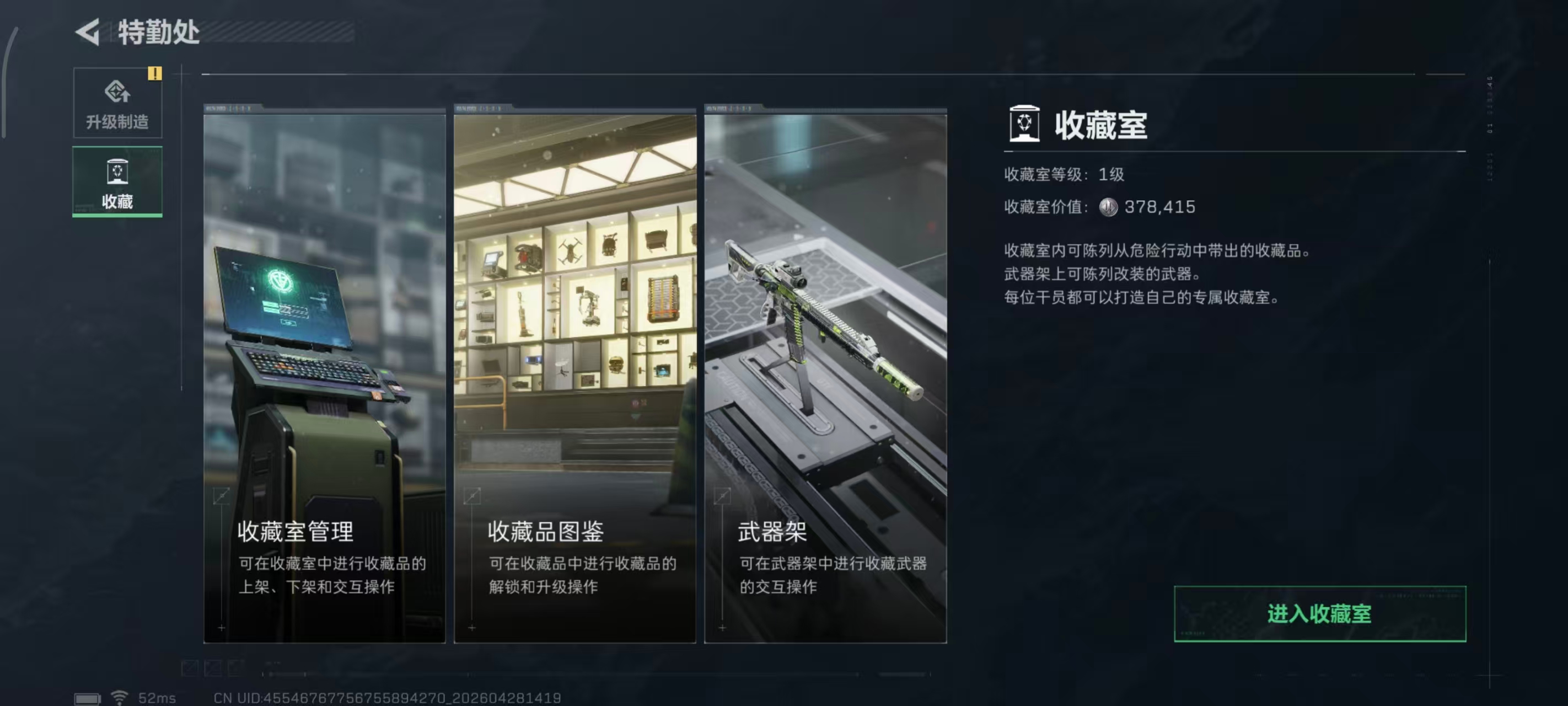 SJZPX4111141三角洲行动账号详情图16