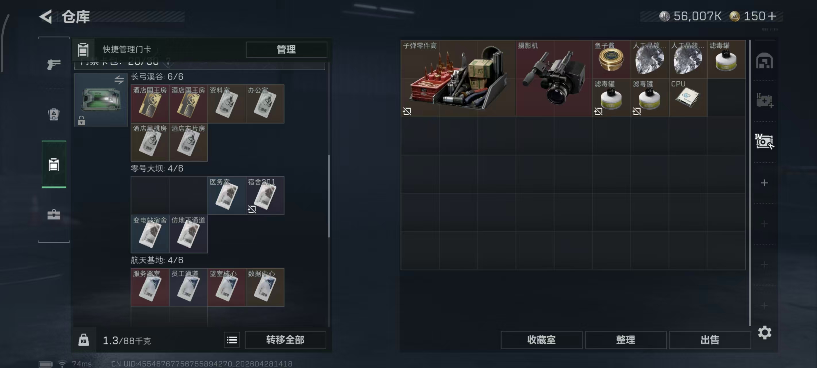 SJZPX4111141三角洲行动账号详情图17