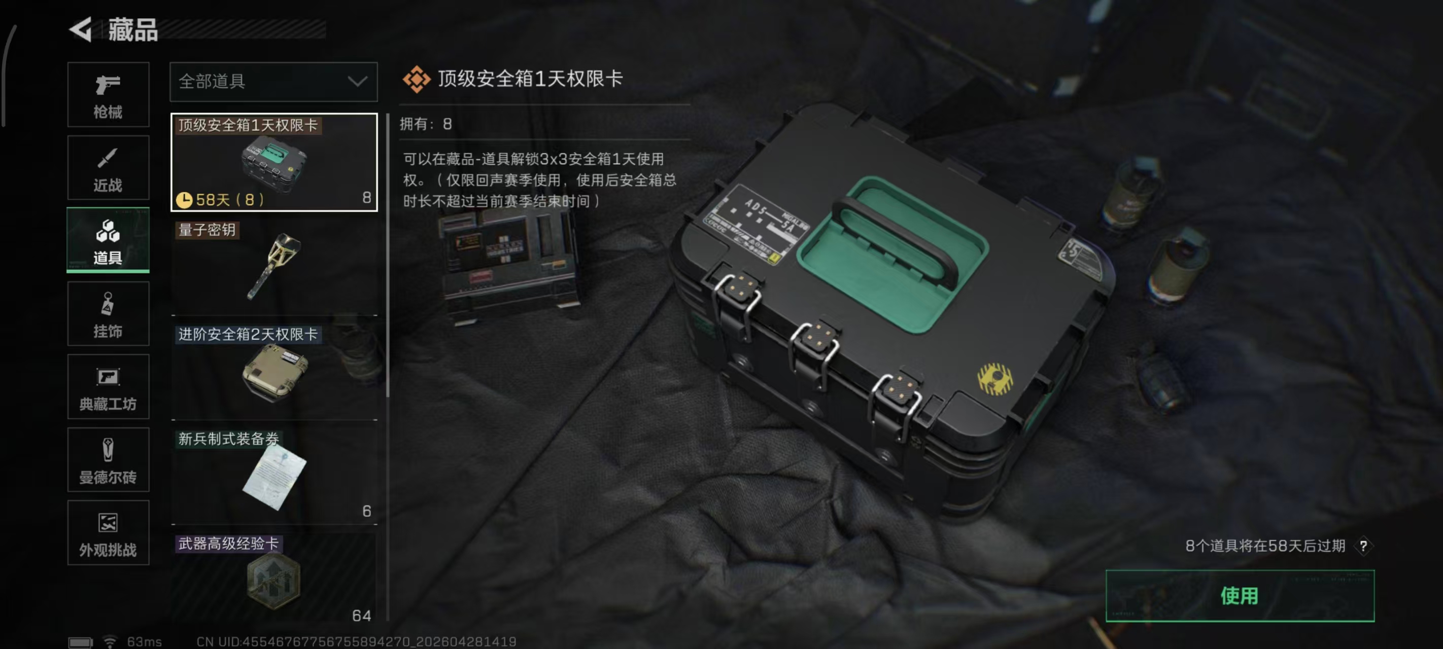 SJZPX4111141三角洲行动账号详情图20