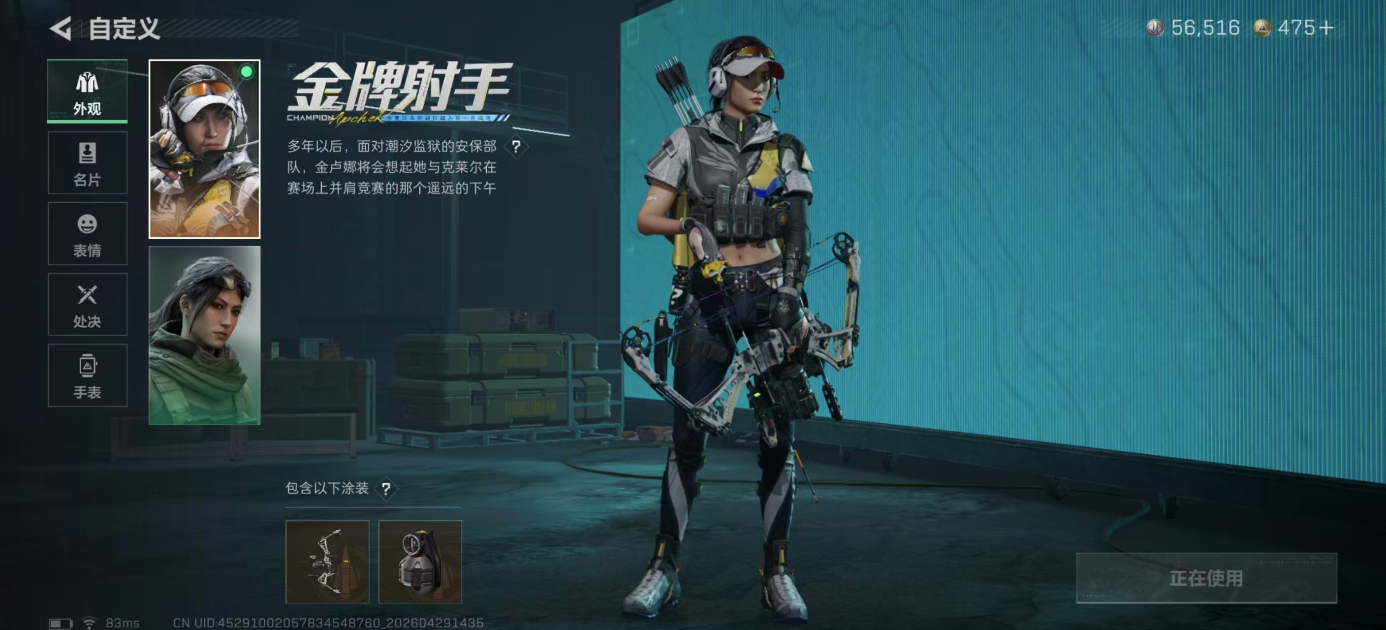 SJZPX4112524三角洲行动账号详情图4