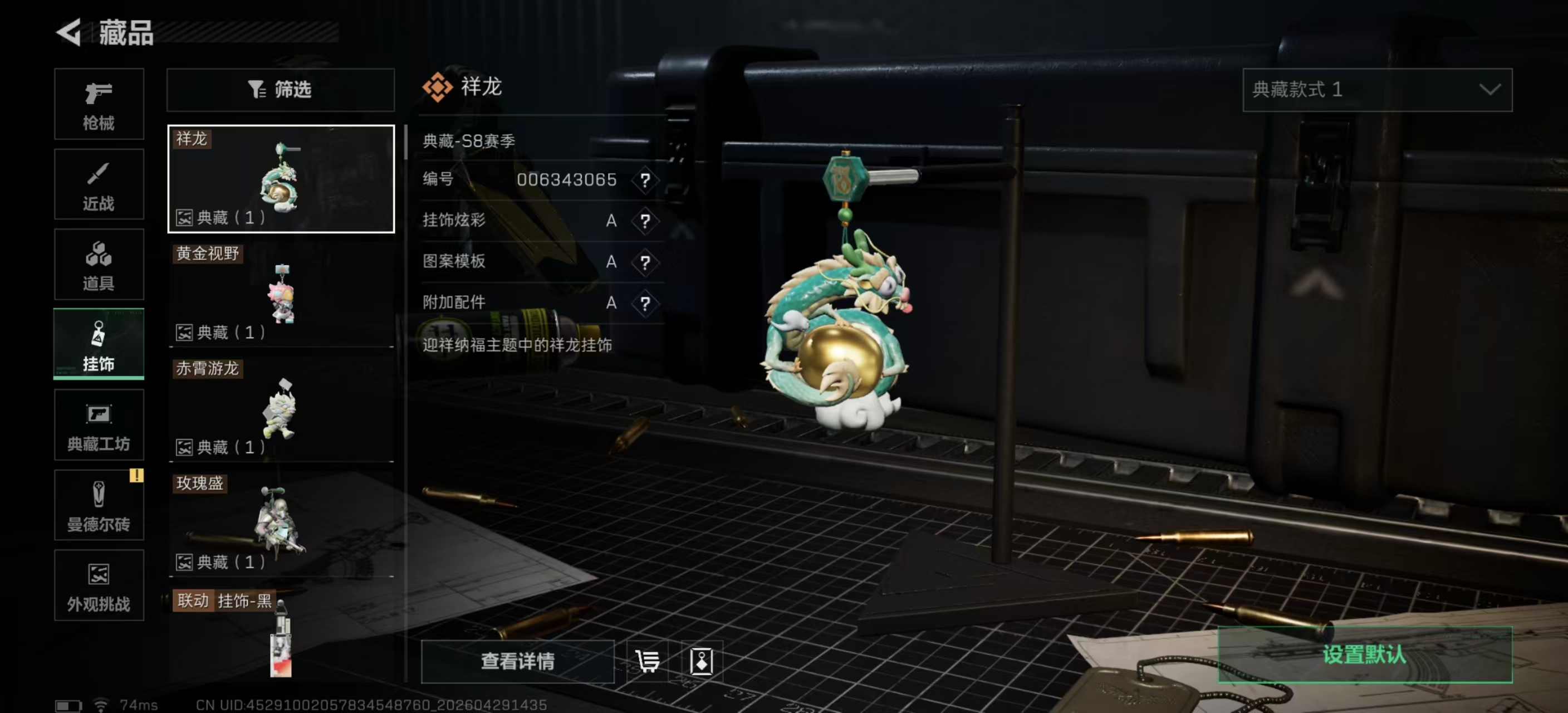 SJZPX4112524三角洲行动账号详情图6