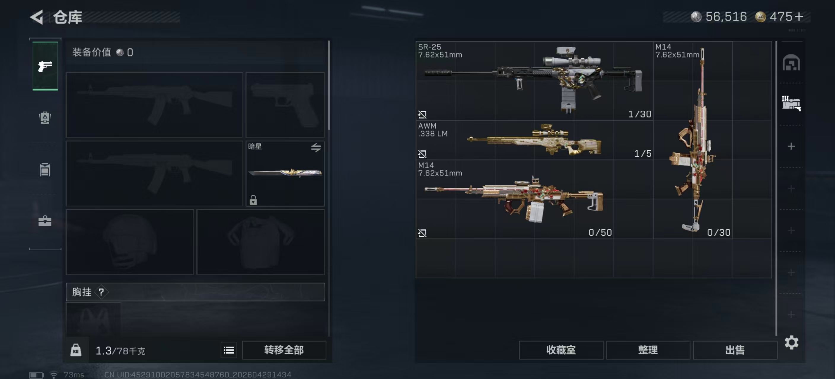 SJZPX4112524三角洲行动账号详情图9