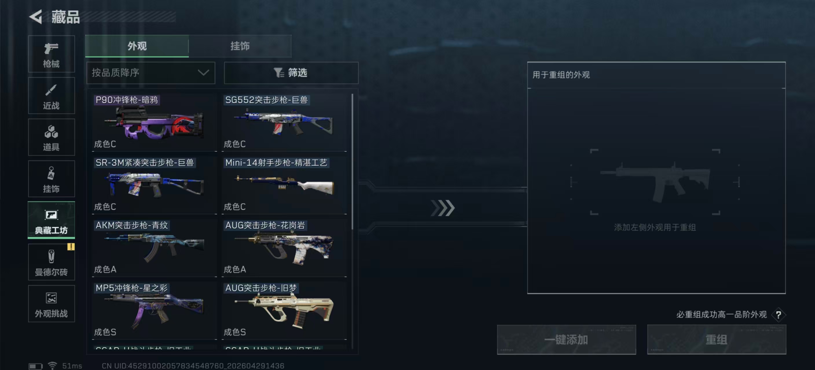 SJZPX4112524三角洲行动账号详情图10