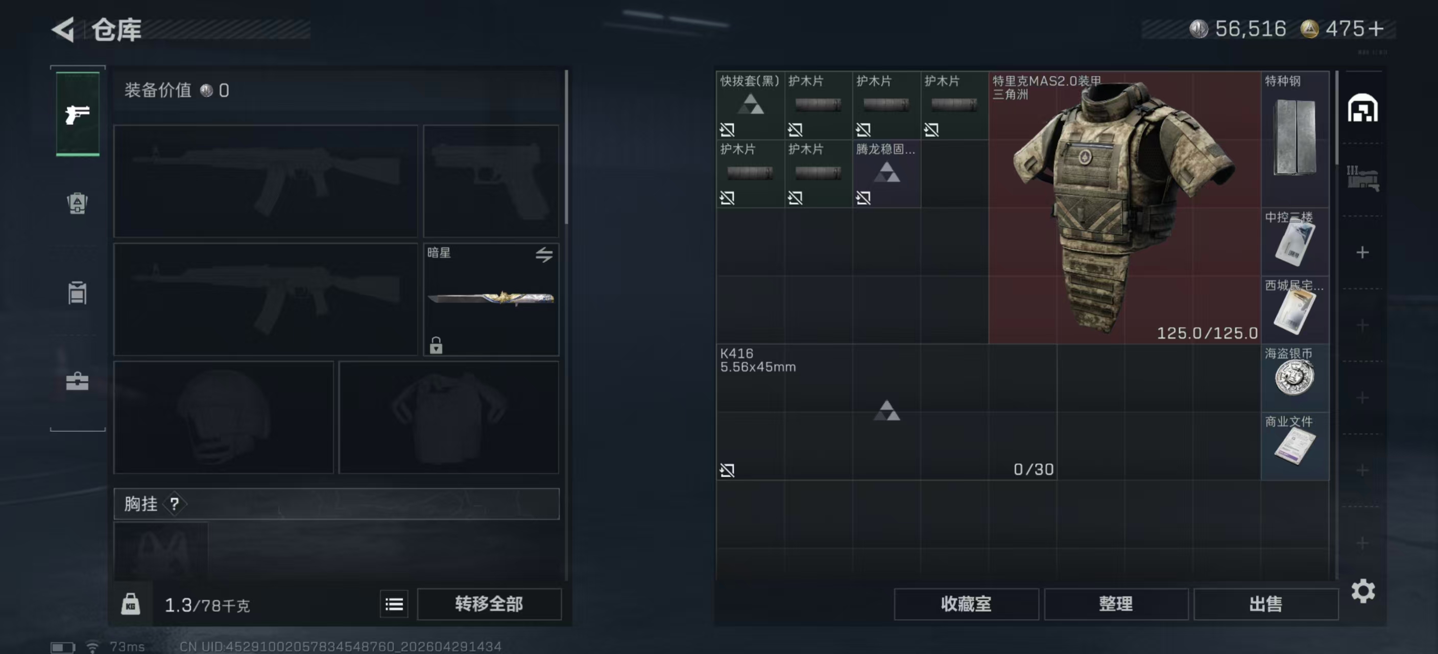 SJZPX4112524三角洲行动账号详情图14