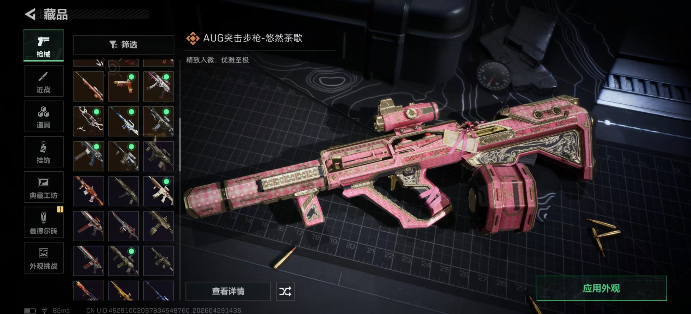 SJZPX4112524三角洲行动账号详情图15