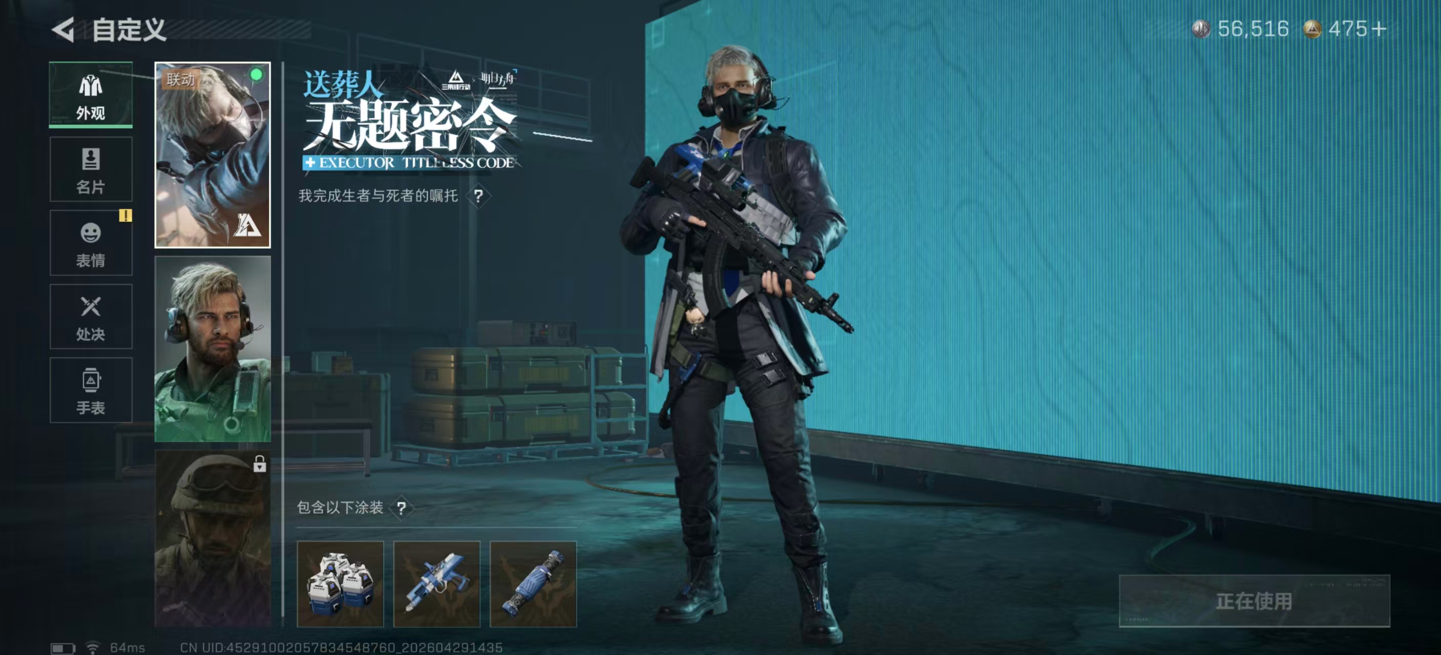 SJZPX4112524三角洲行动账号详情图16