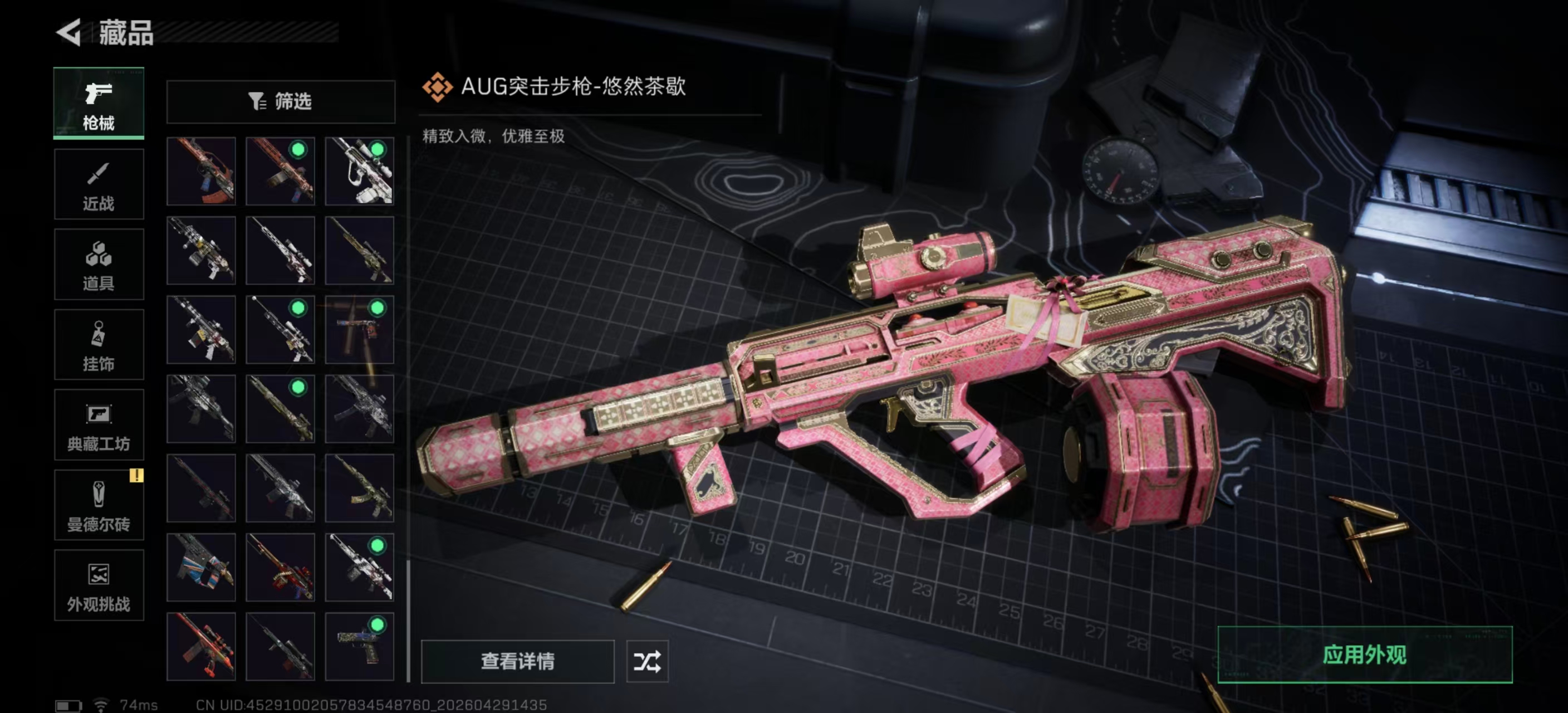 SJZPX4112524三角洲行动账号详情图19