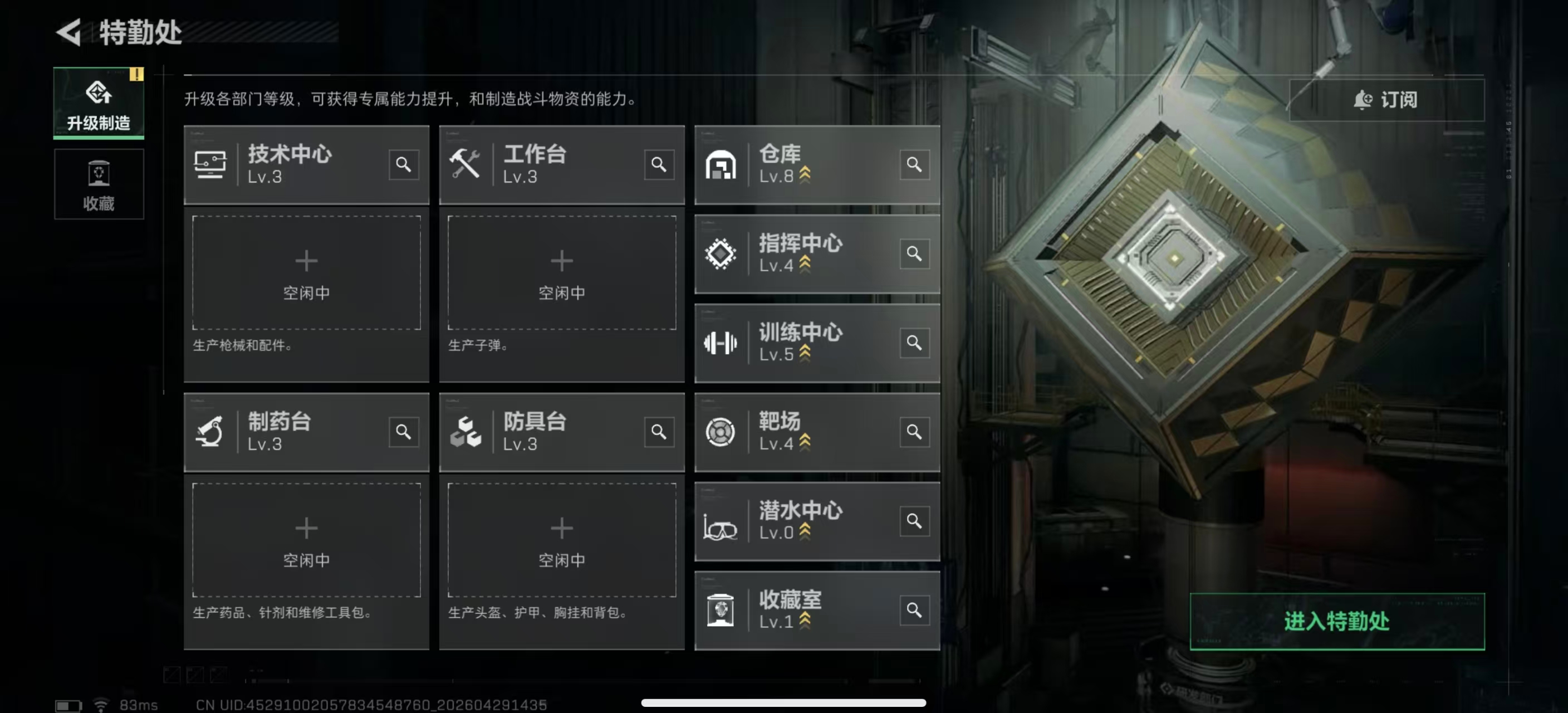 SJZPX4112524三角洲行动账号详情图18