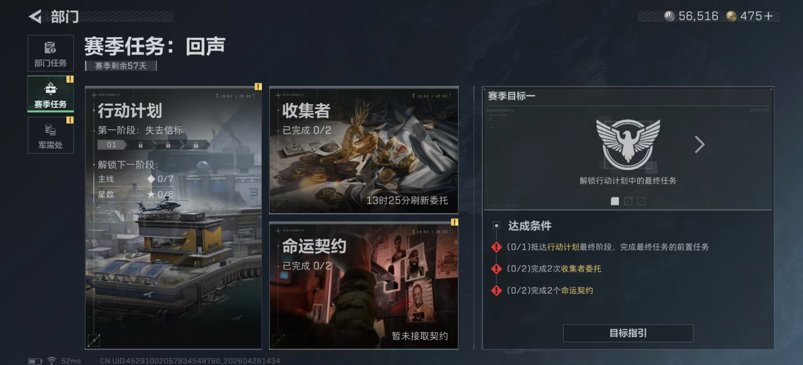 SJZPX4112524三角洲行动账号详情图20