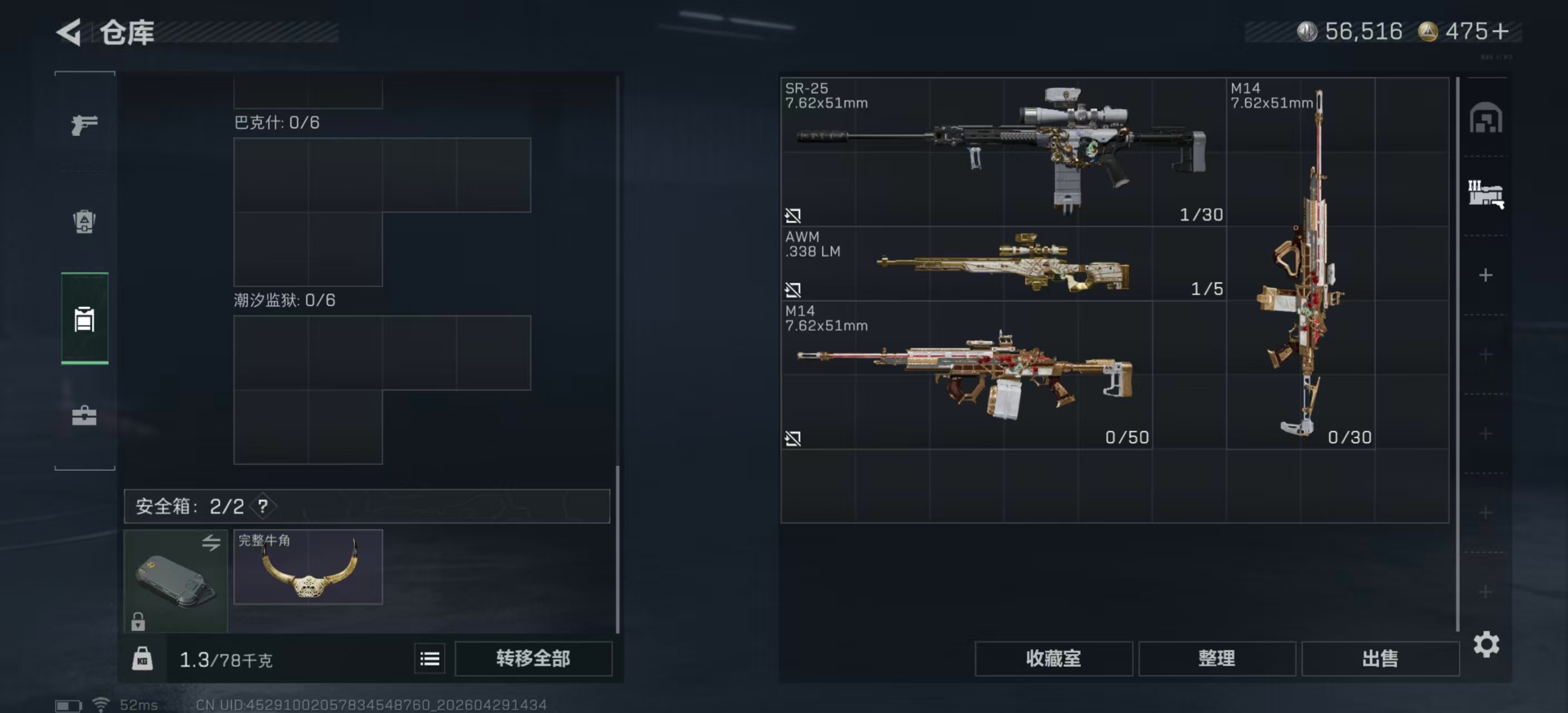 SJZPX4112524三角洲行动账号详情图23
