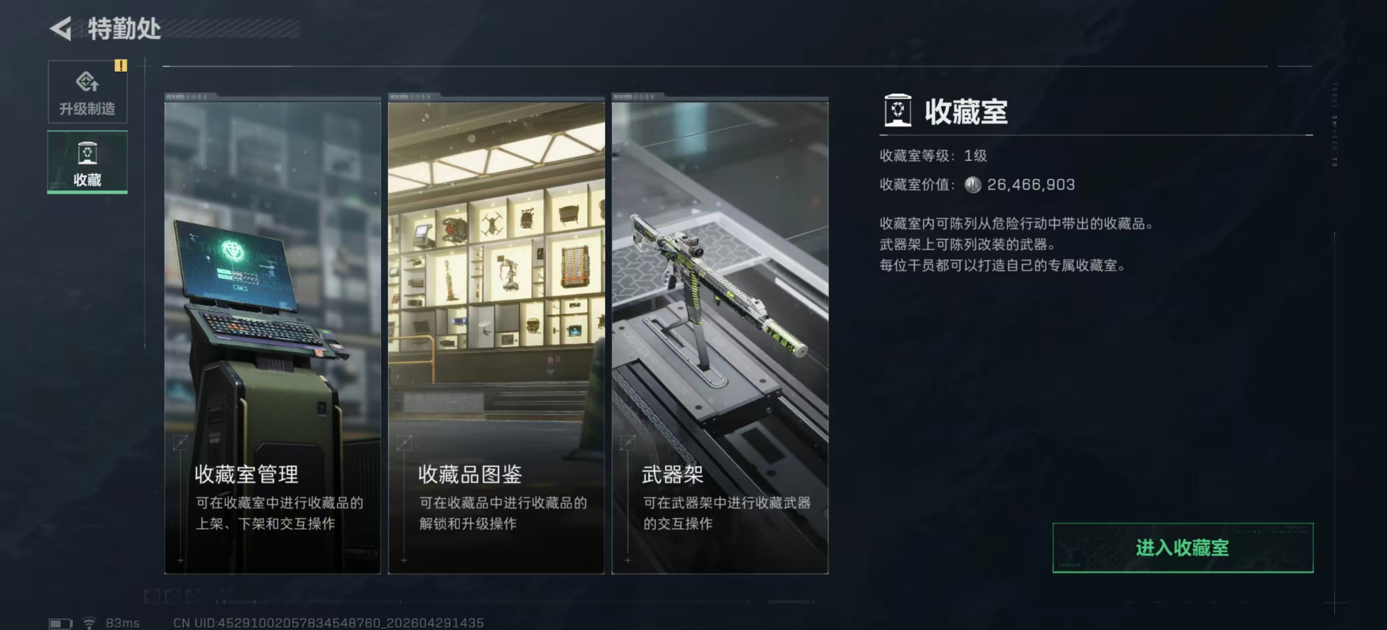 SJZPX4112524三角洲行动账号详情图24