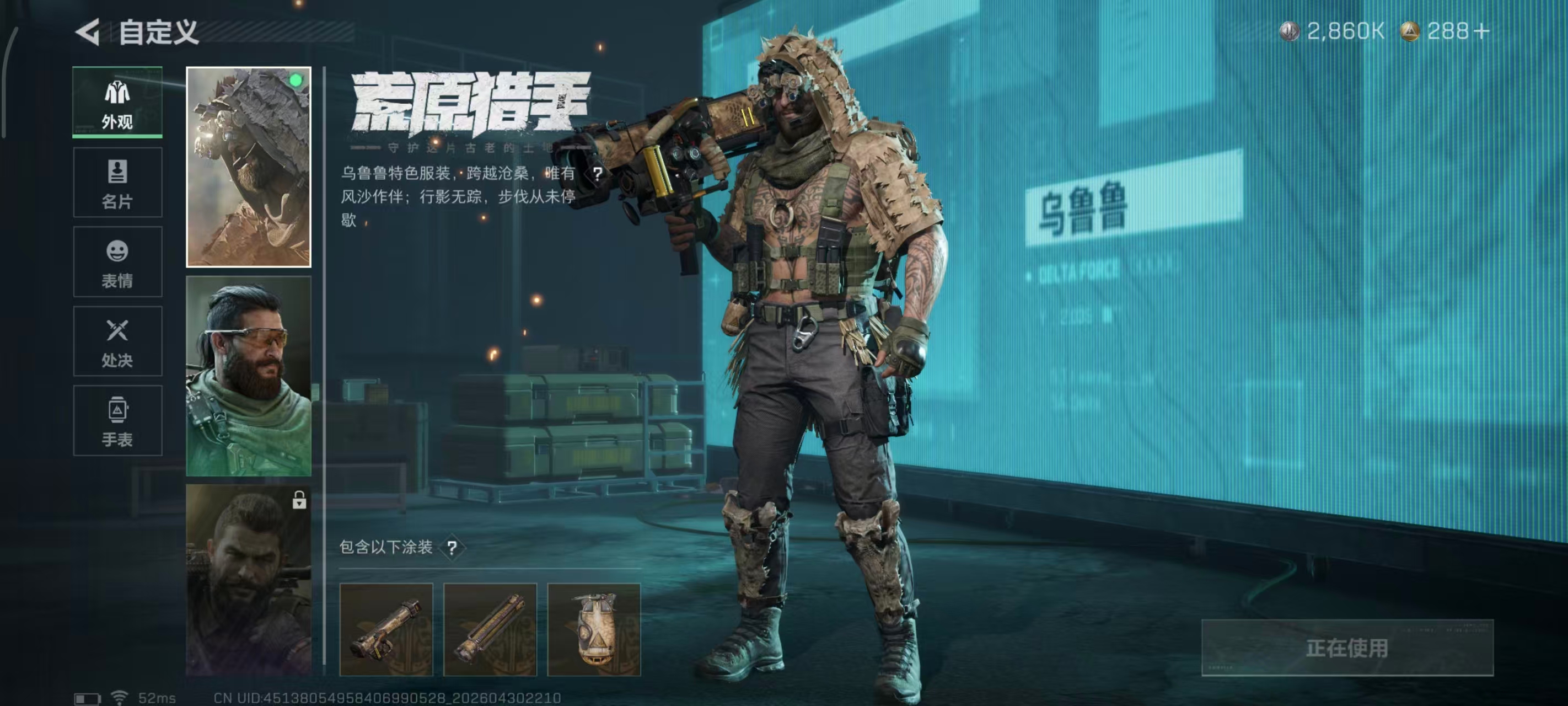 SJZPX4110602三角洲行动账号详情图5