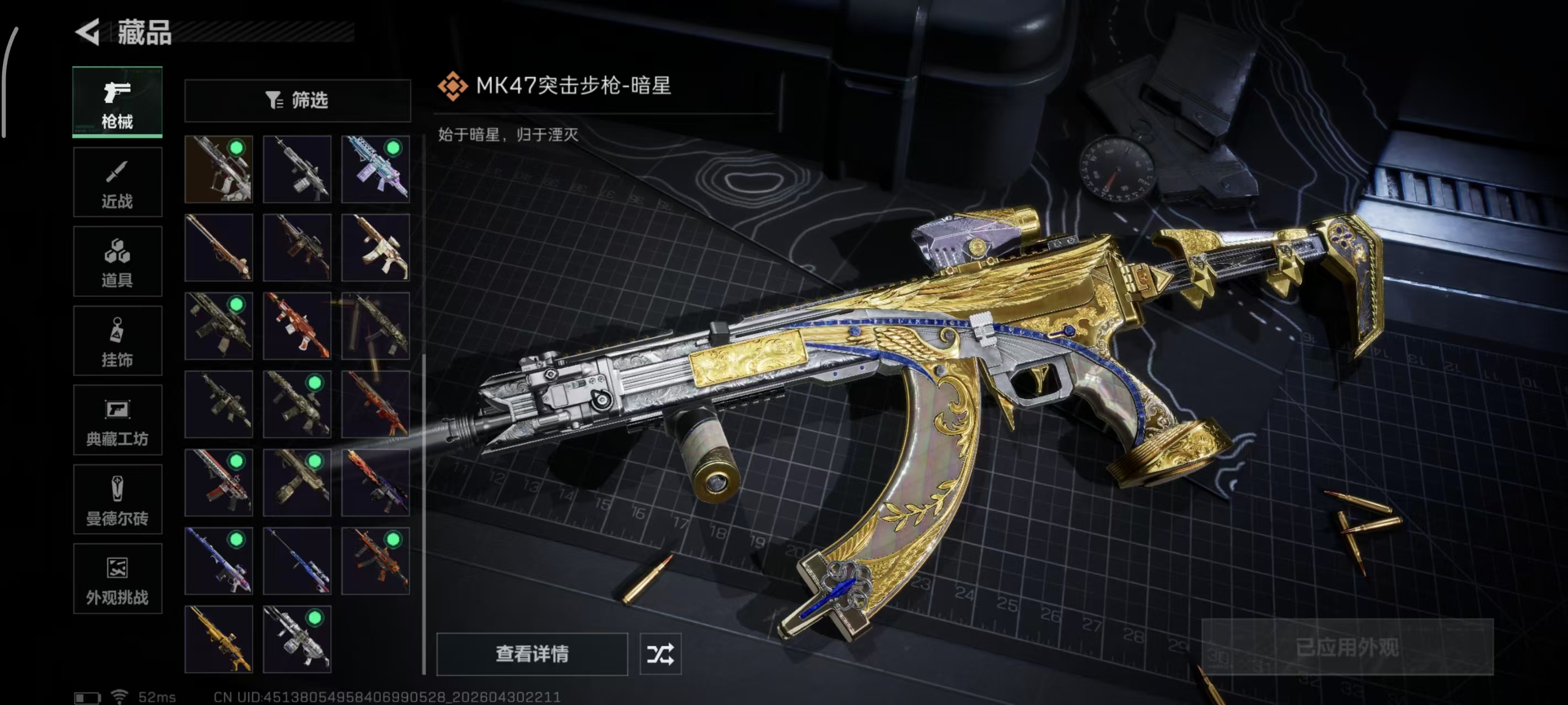 SJZPX4110602三角洲行动账号详情图6