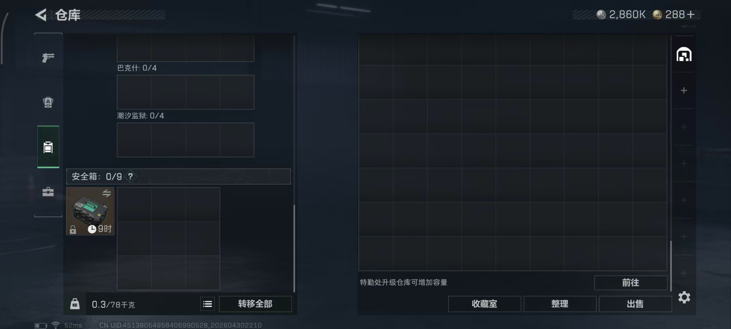 SJZPX4110602三角洲行动账号详情图7