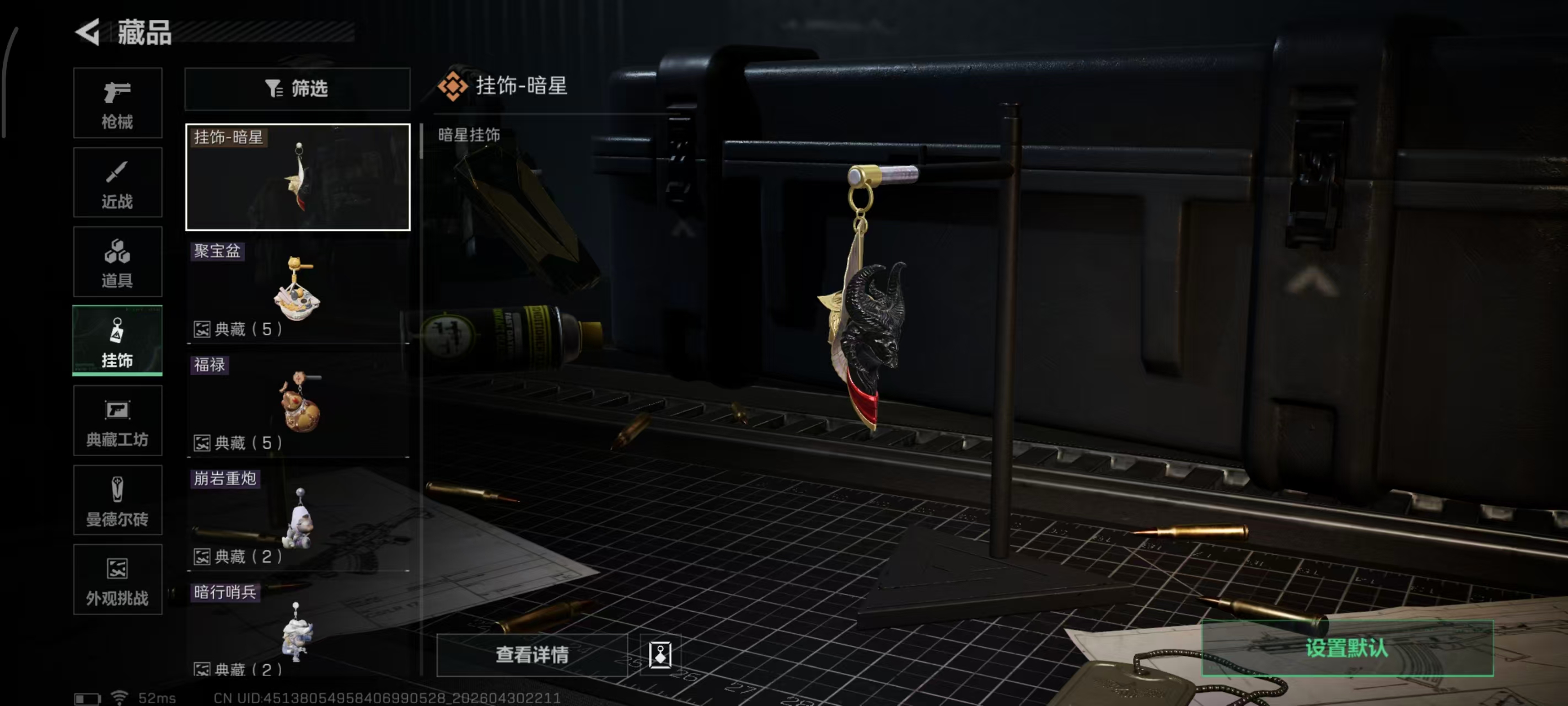 SJZPX4110602三角洲行动账号详情图9