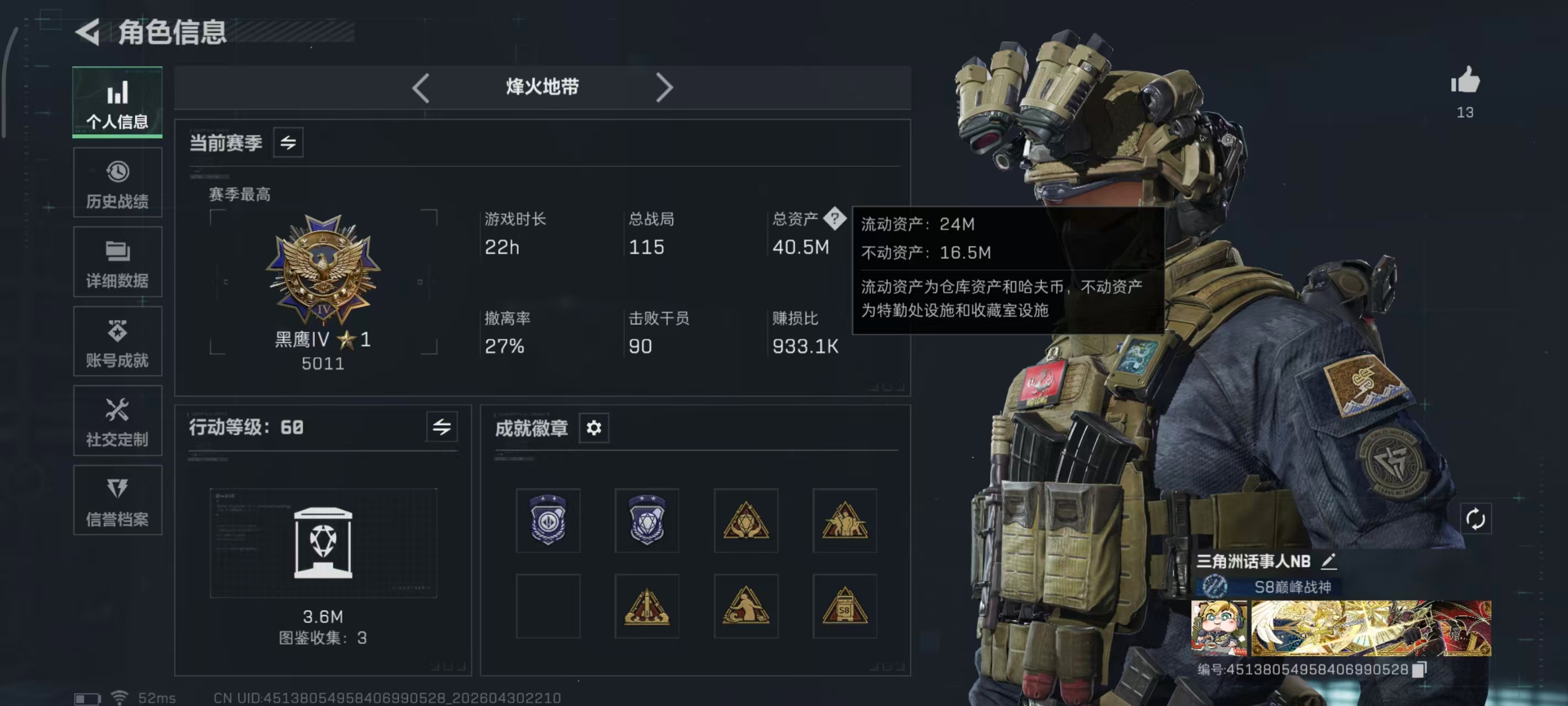 SJZPX4110602三角洲行动账号详情图3