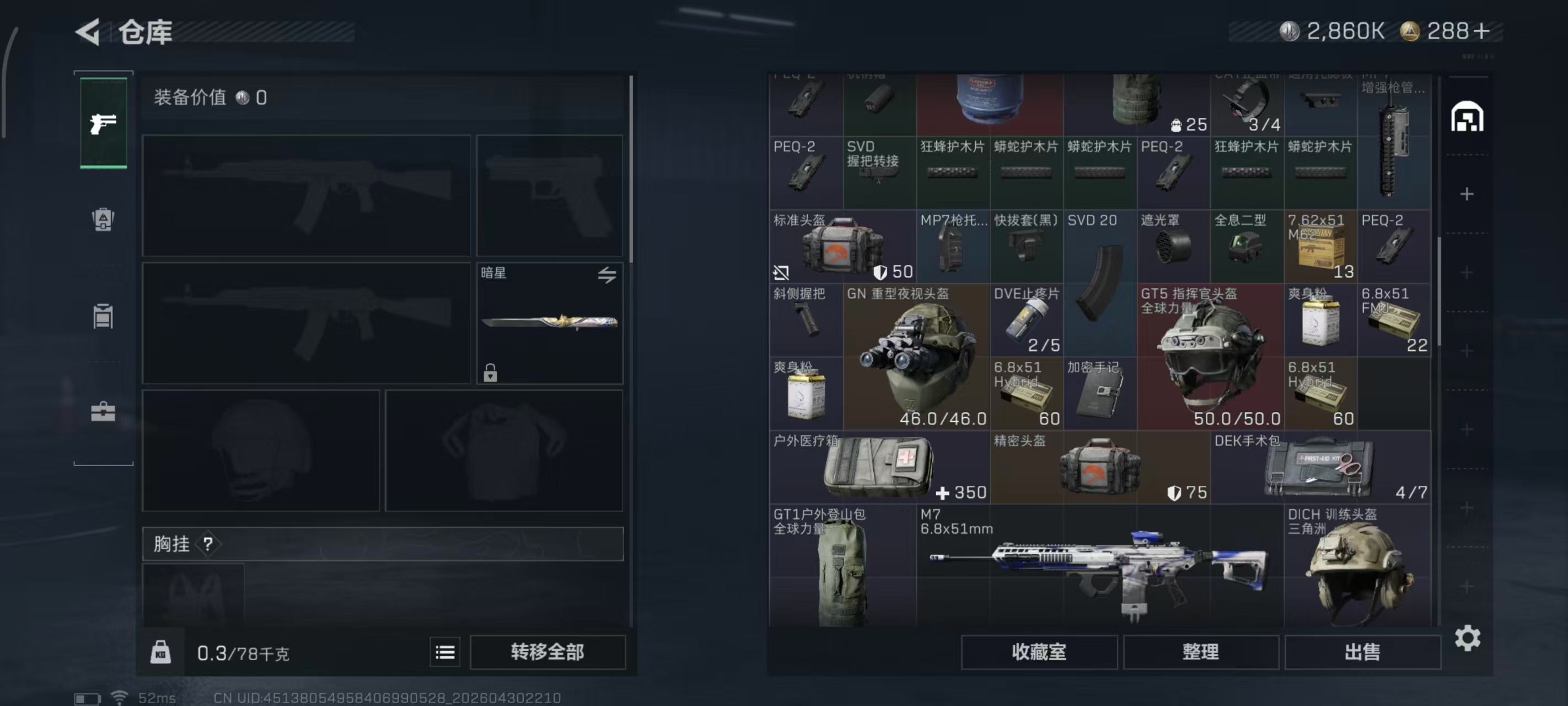 SJZPX4110602三角洲行动账号详情图10