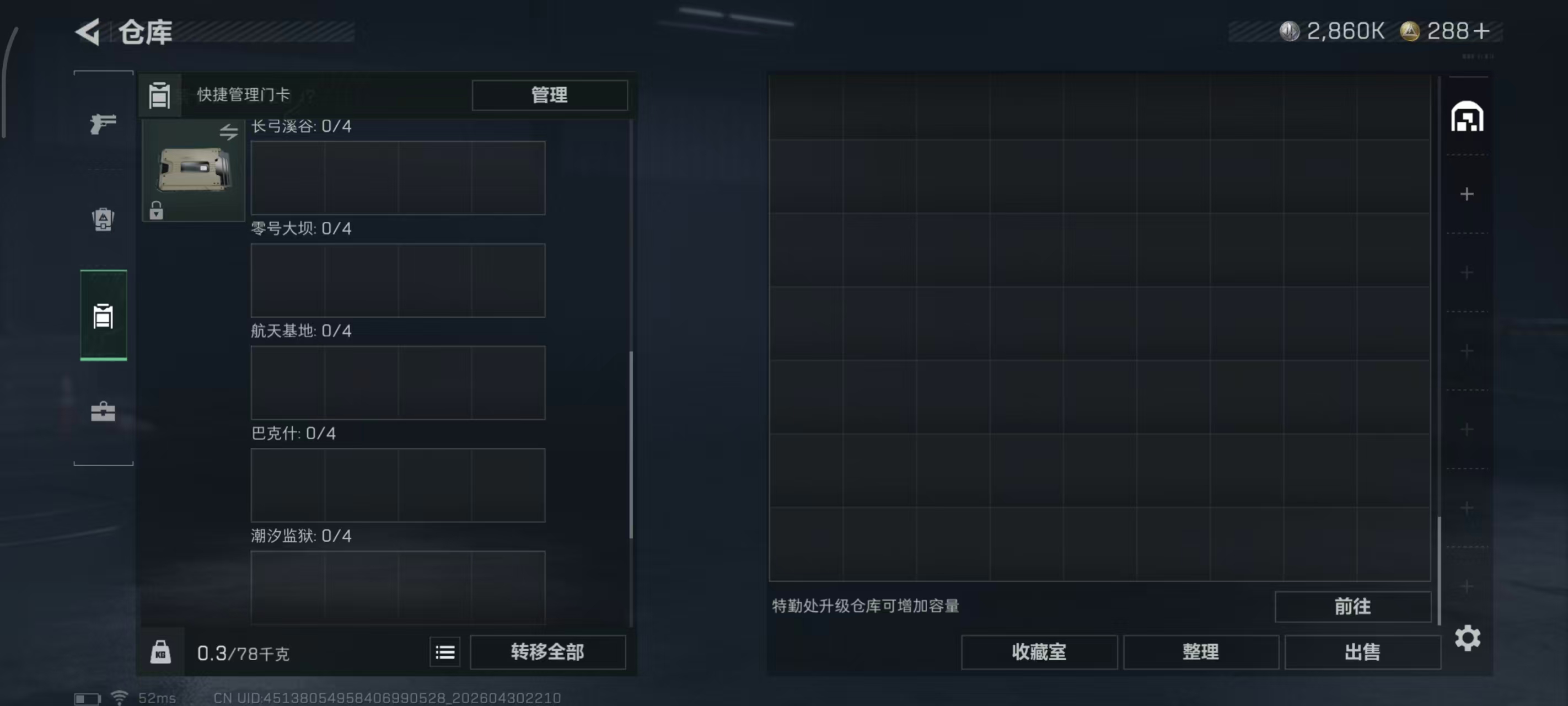 SJZPX4110602三角洲行动账号详情图15