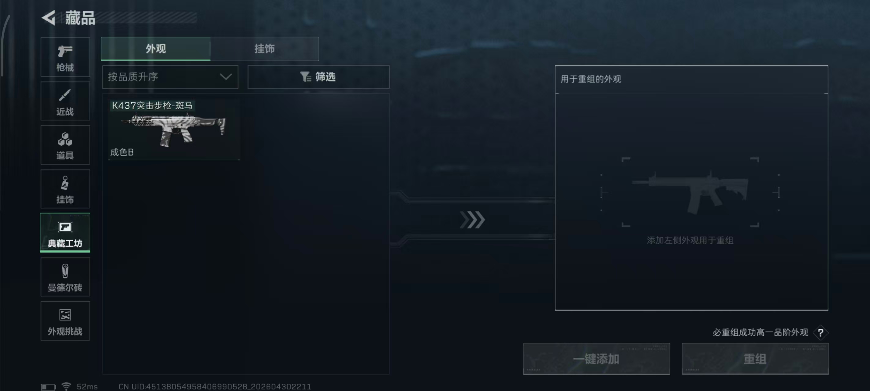 SJZPX4110602三角洲行动账号详情图16