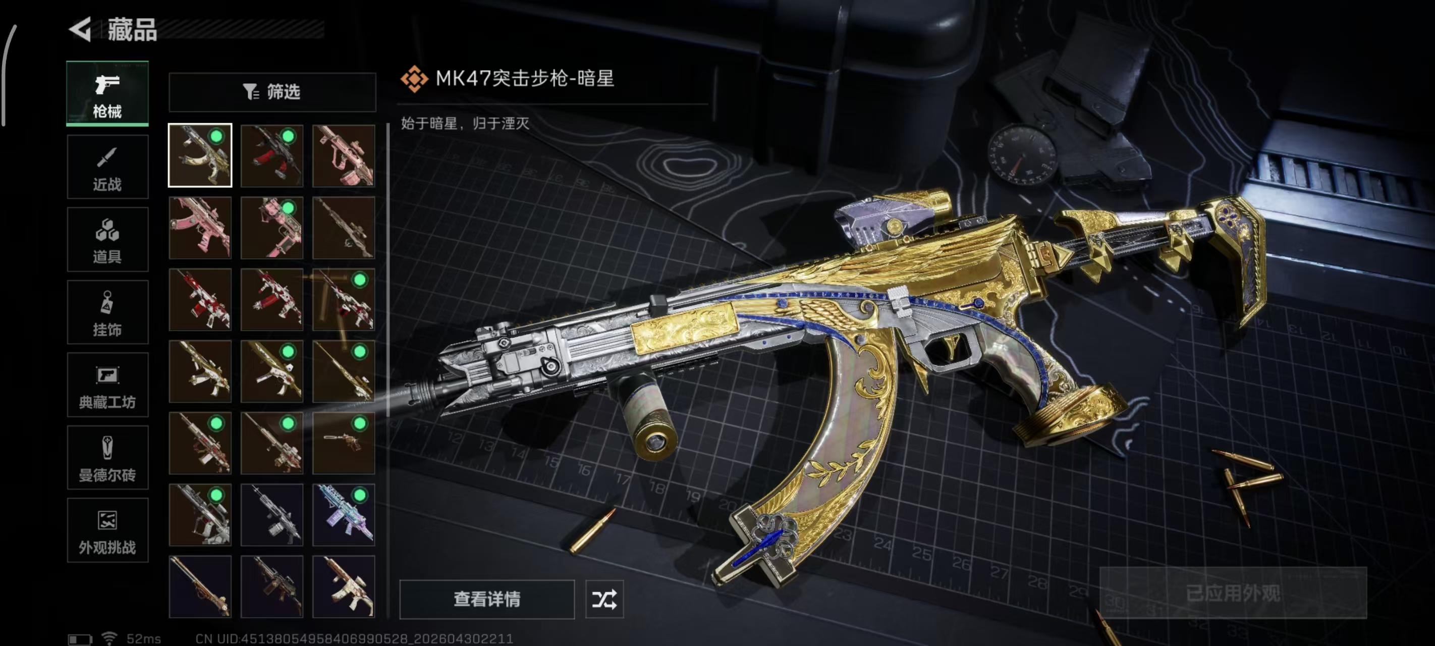 SJZPX4110602三角洲行动账号详情图17