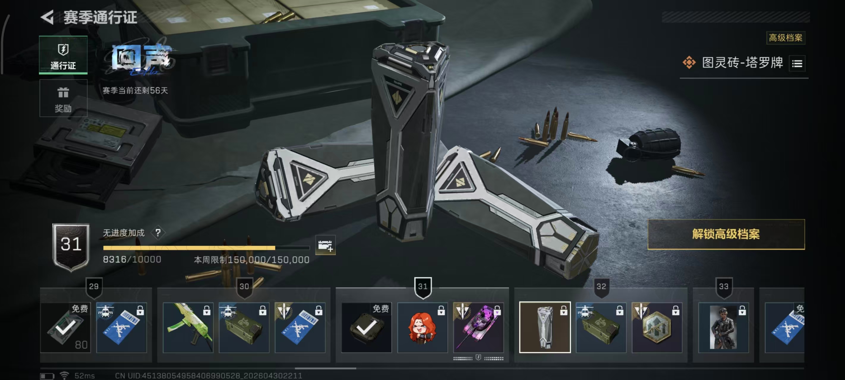 SJZPX4110602三角洲行动账号详情图18