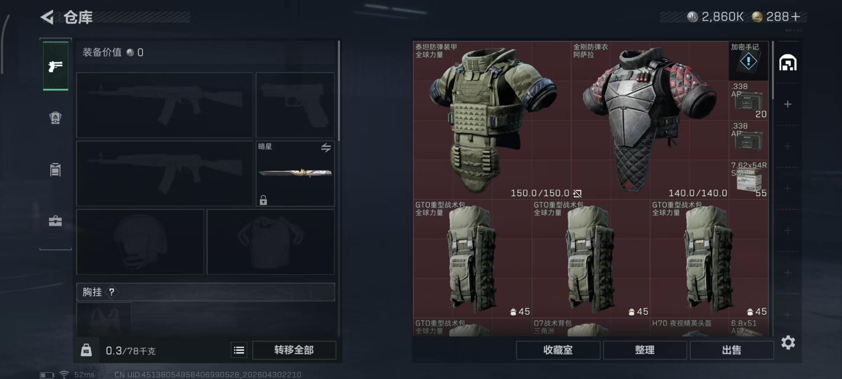 SJZPX4110602三角洲行动账号详情图19