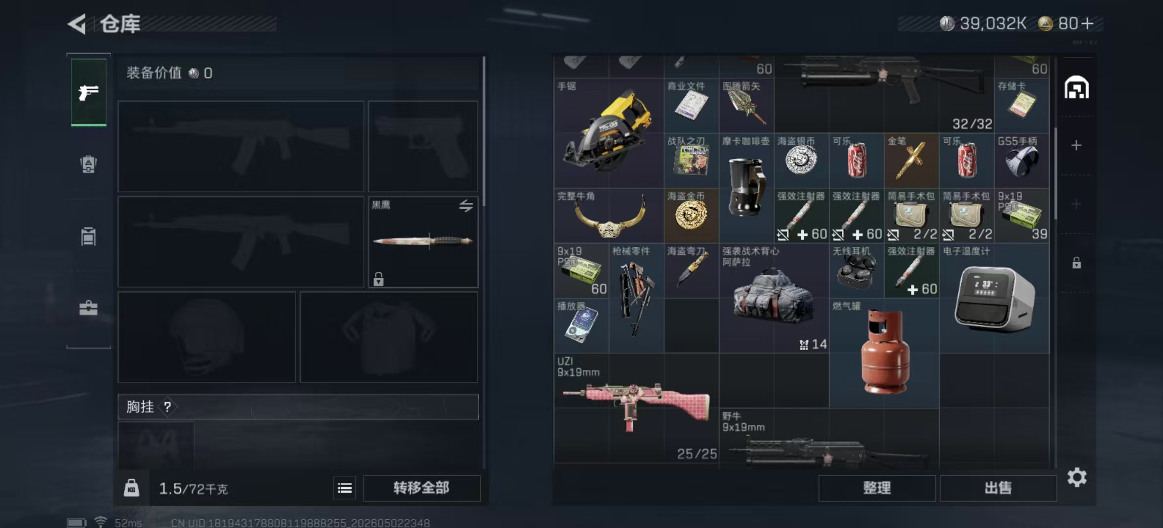 SJZPX4113392三角洲行动账号详情图5