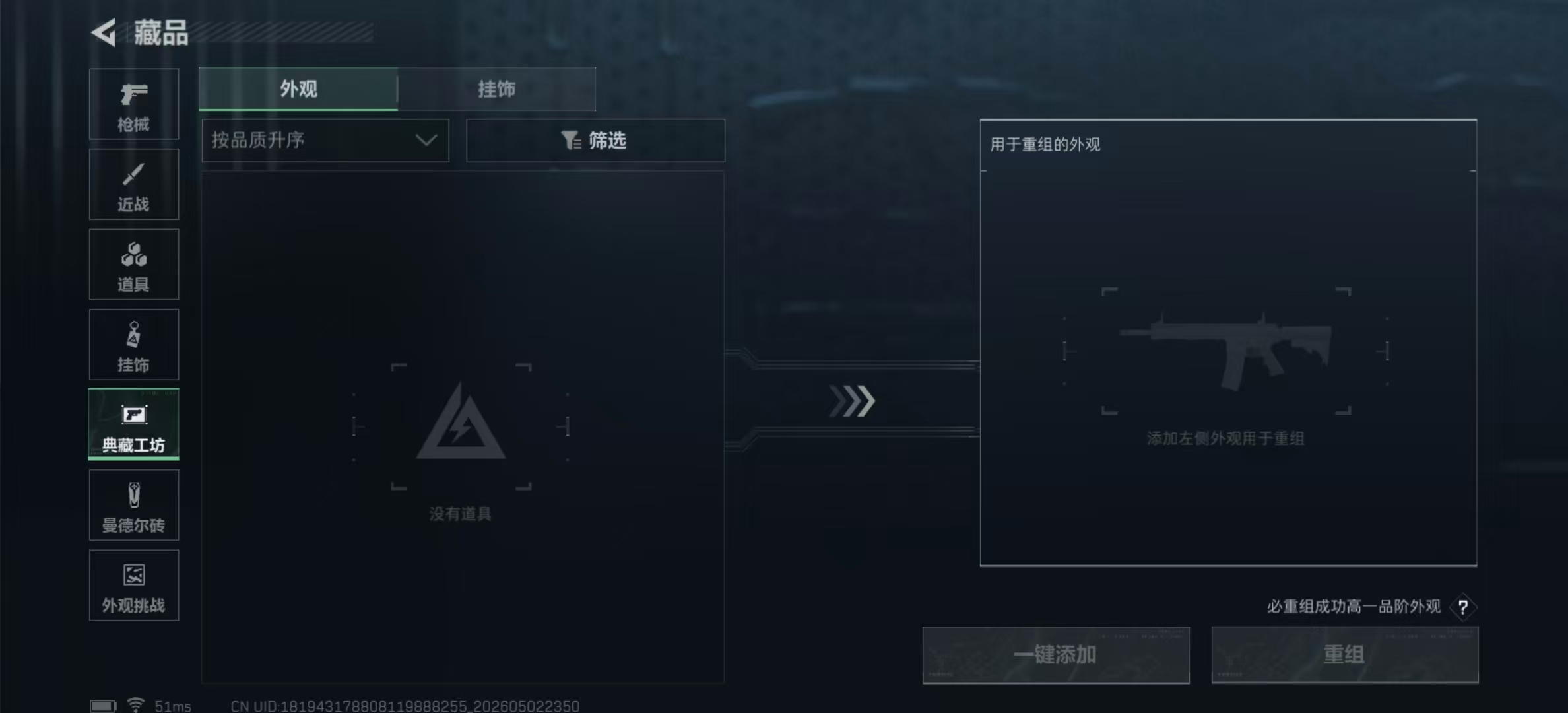 SJZPX4113392三角洲行动账号详情图7