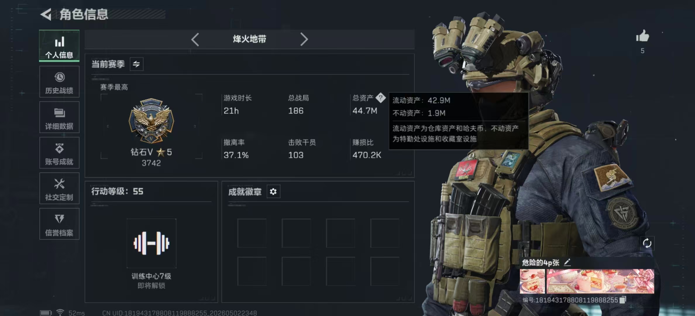 SJZPX4113392三角洲行动账号详情图3