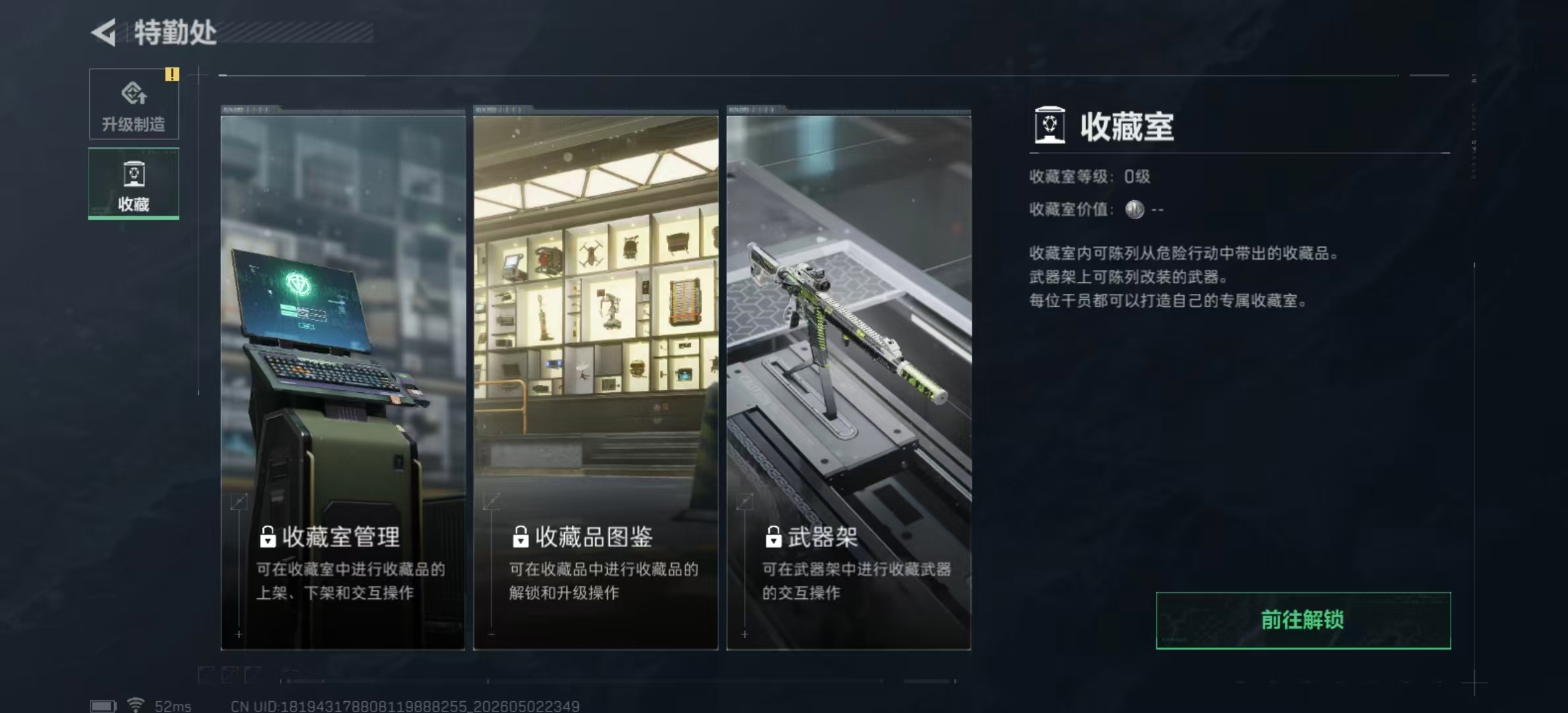 SJZPX4113392三角洲行动账号详情图11