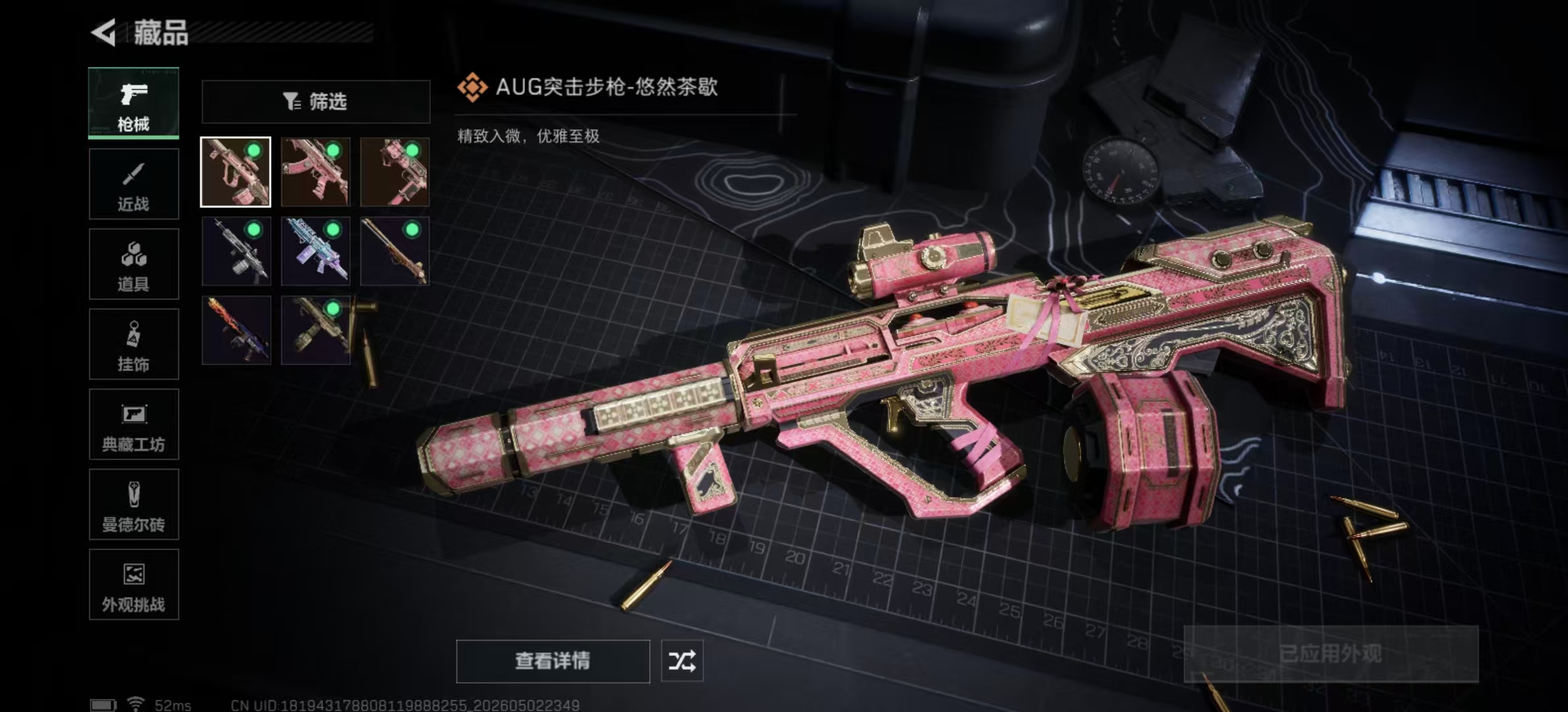 SJZPX4113392三角洲行动账号详情图4