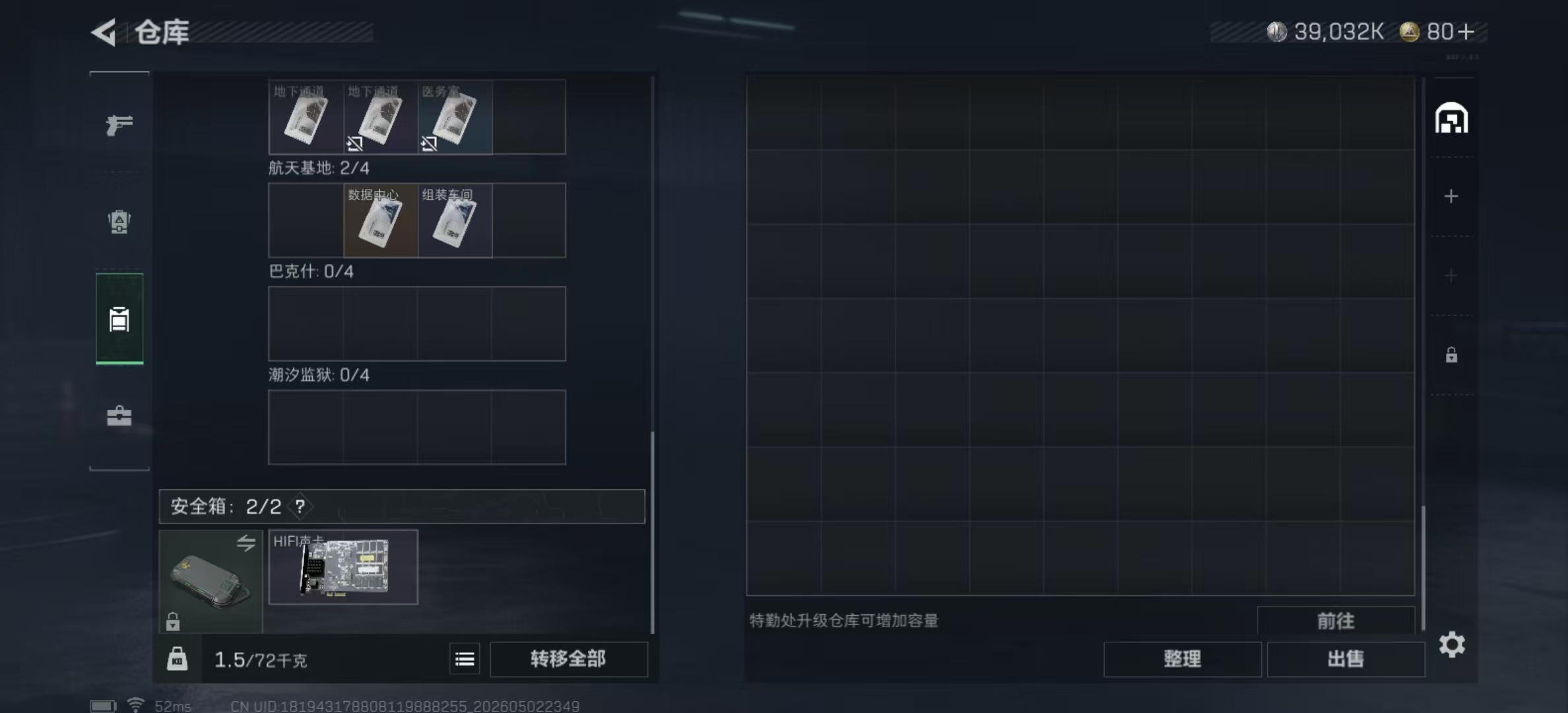 SJZPX4113392三角洲行动账号详情图12