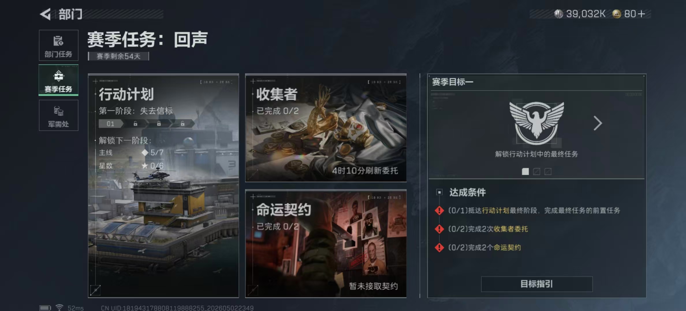 SJZPX4113392三角洲行动账号详情图14