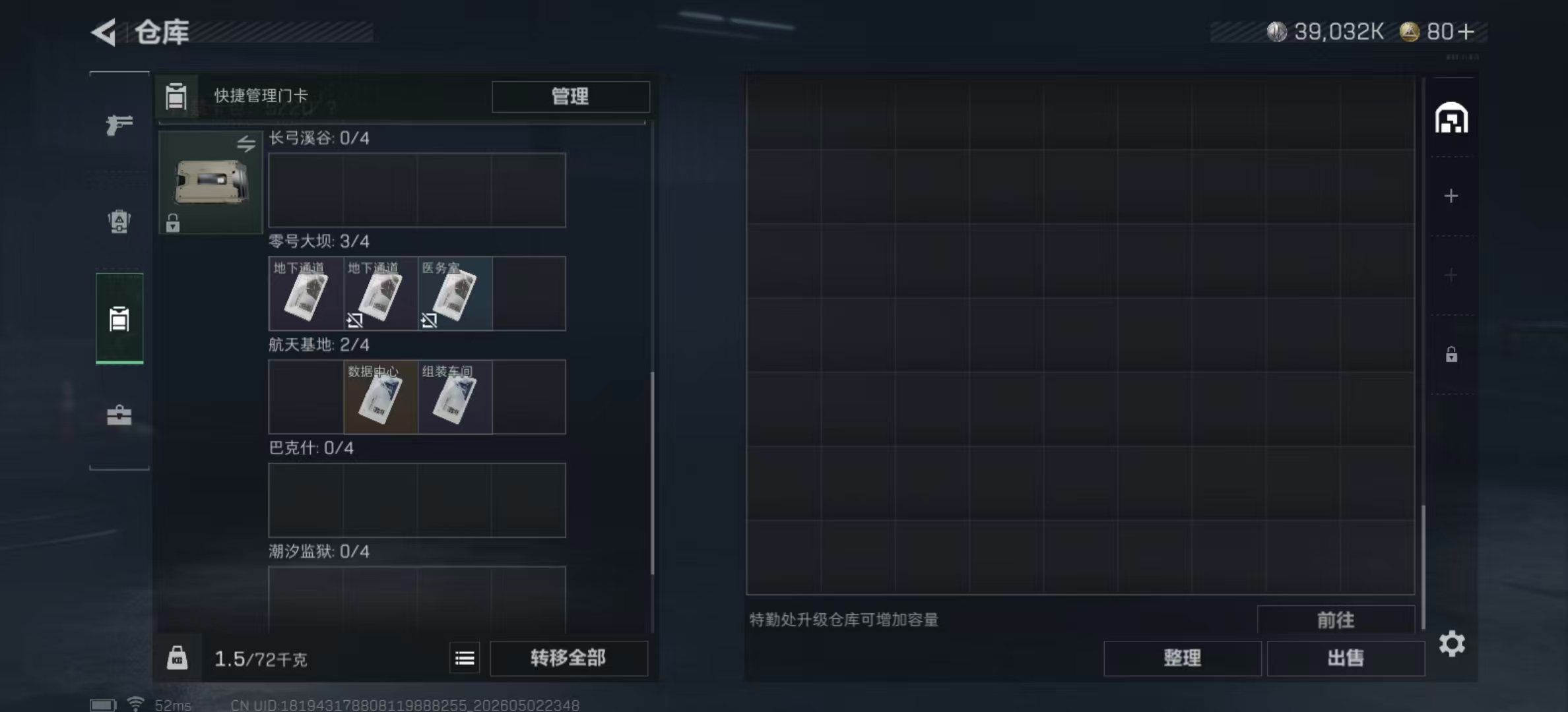 SJZPX4113392三角洲行动账号详情图17