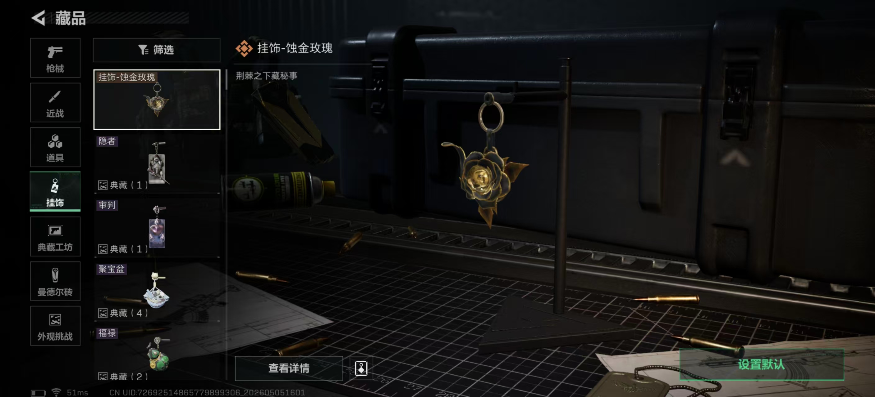 SJZPX4116218三角洲行动账号详情图5