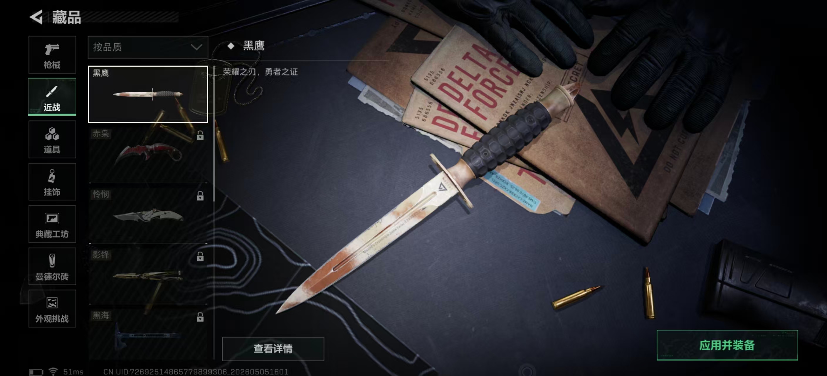 SJZPX4116218三角洲行动账号详情图10