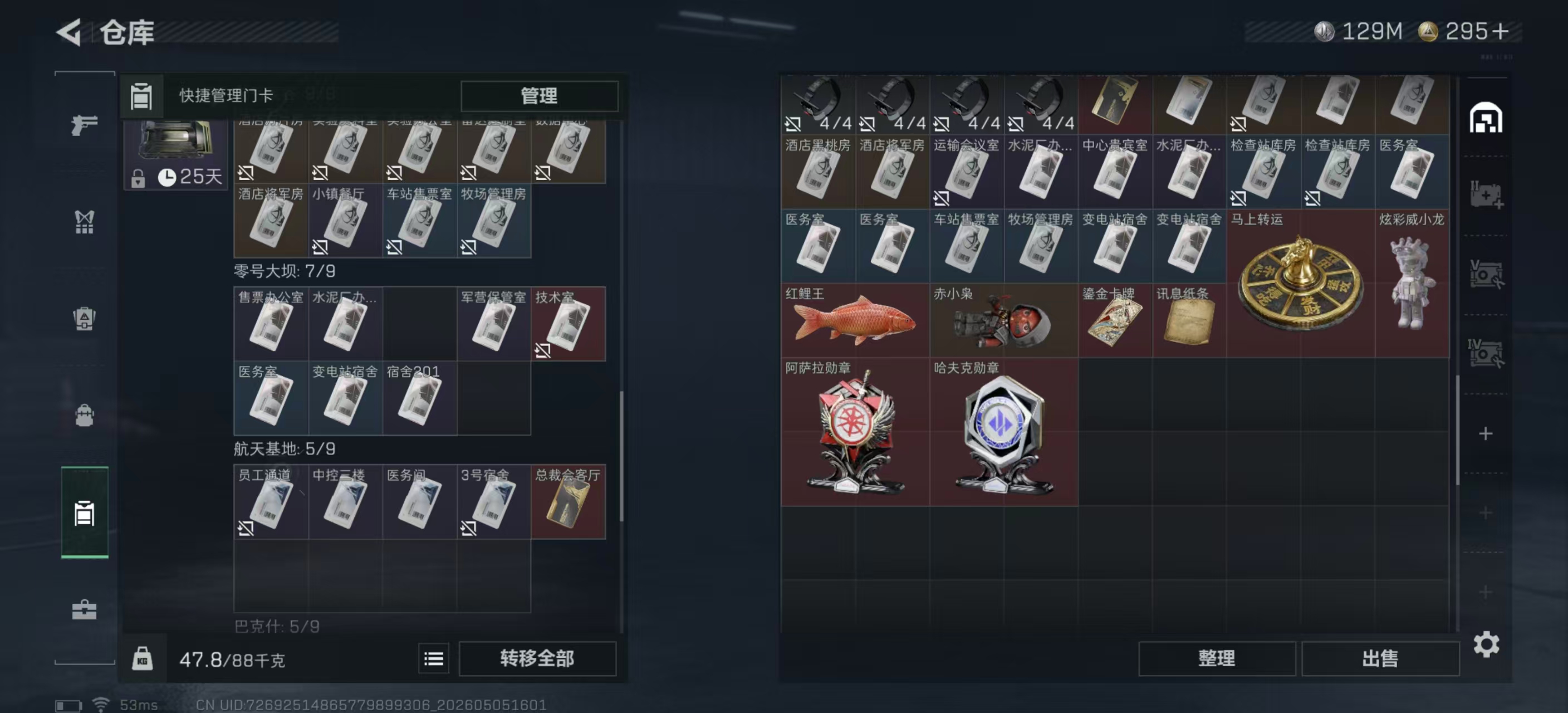 SJZPX4116218三角洲行动账号详情图14