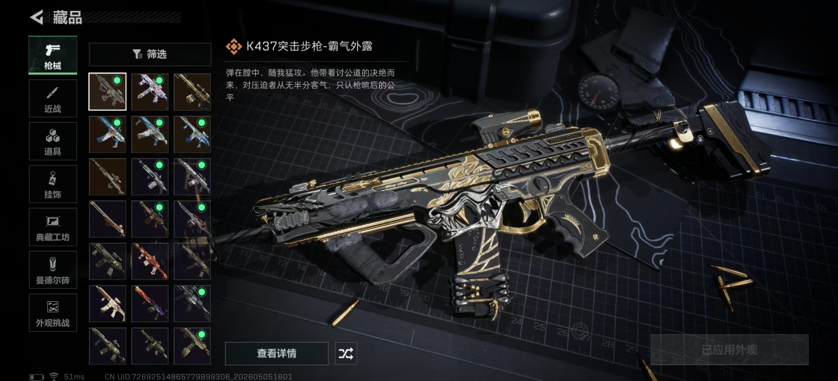 SJZPX4116218三角洲行动账号详情图15