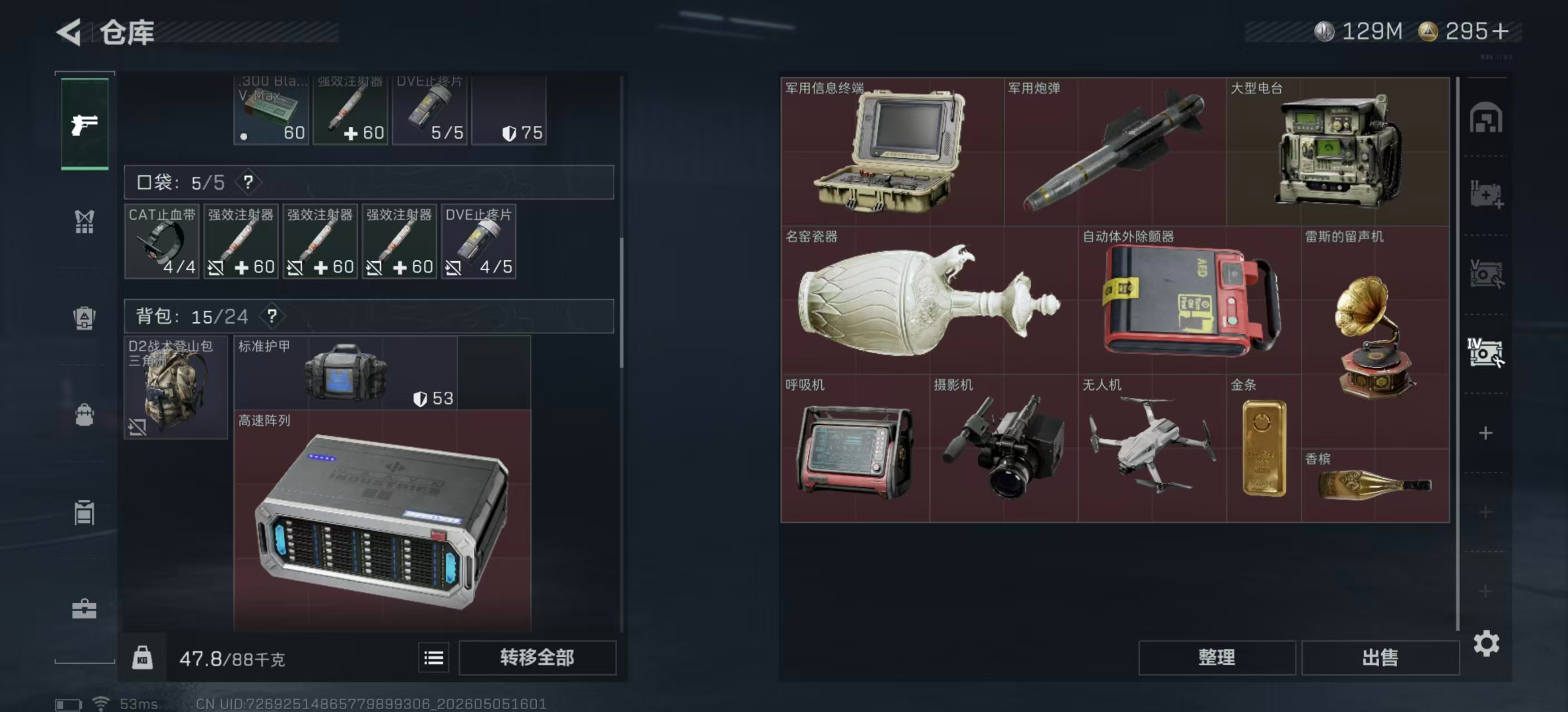 SJZPX4116218三角洲行动账号详情图20