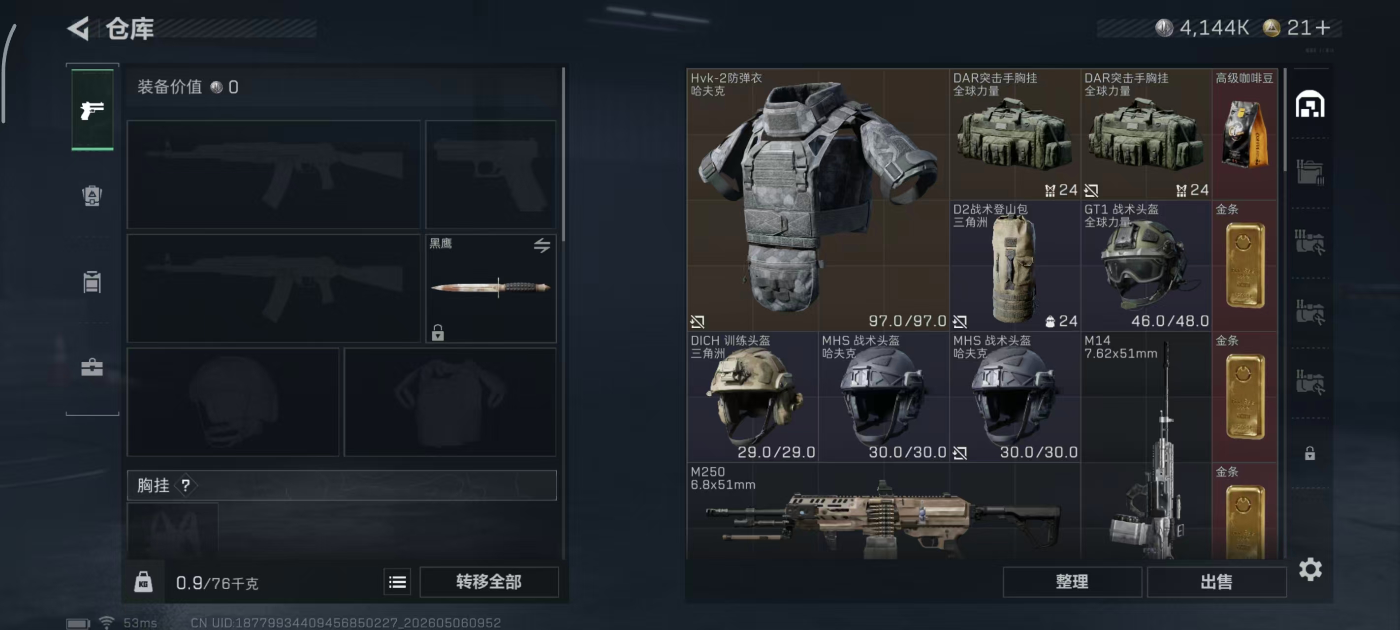SJZPX4117876三角洲行动账号详情图4