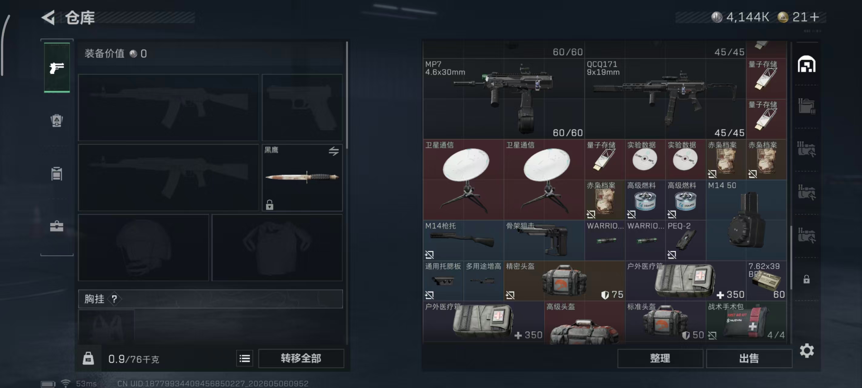 SJZPX4117876三角洲行动账号详情图9