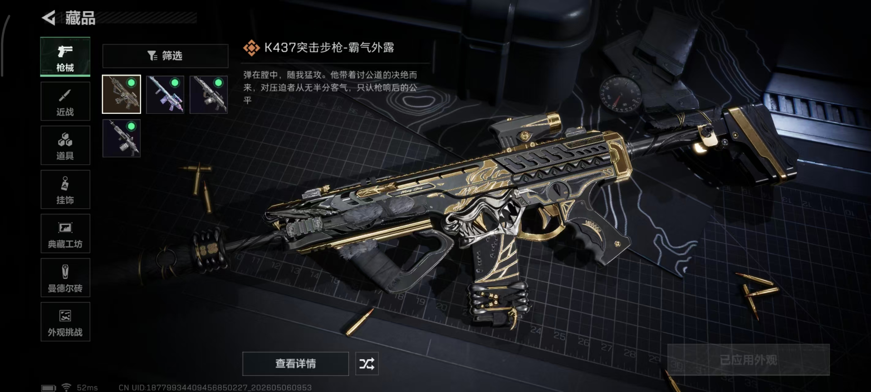 SJZPX4117876三角洲行动账号详情图8