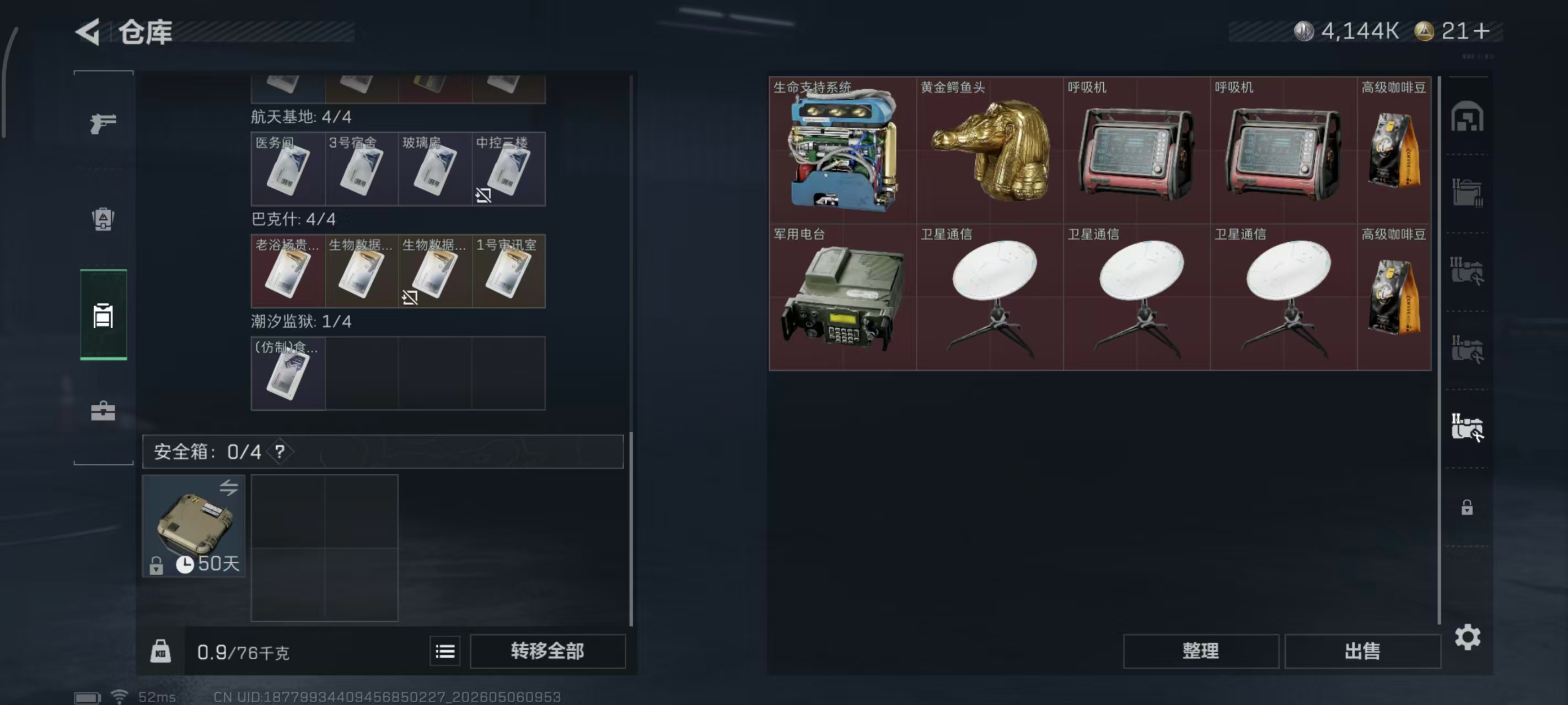 SJZPX4117876三角洲行动账号详情图10
