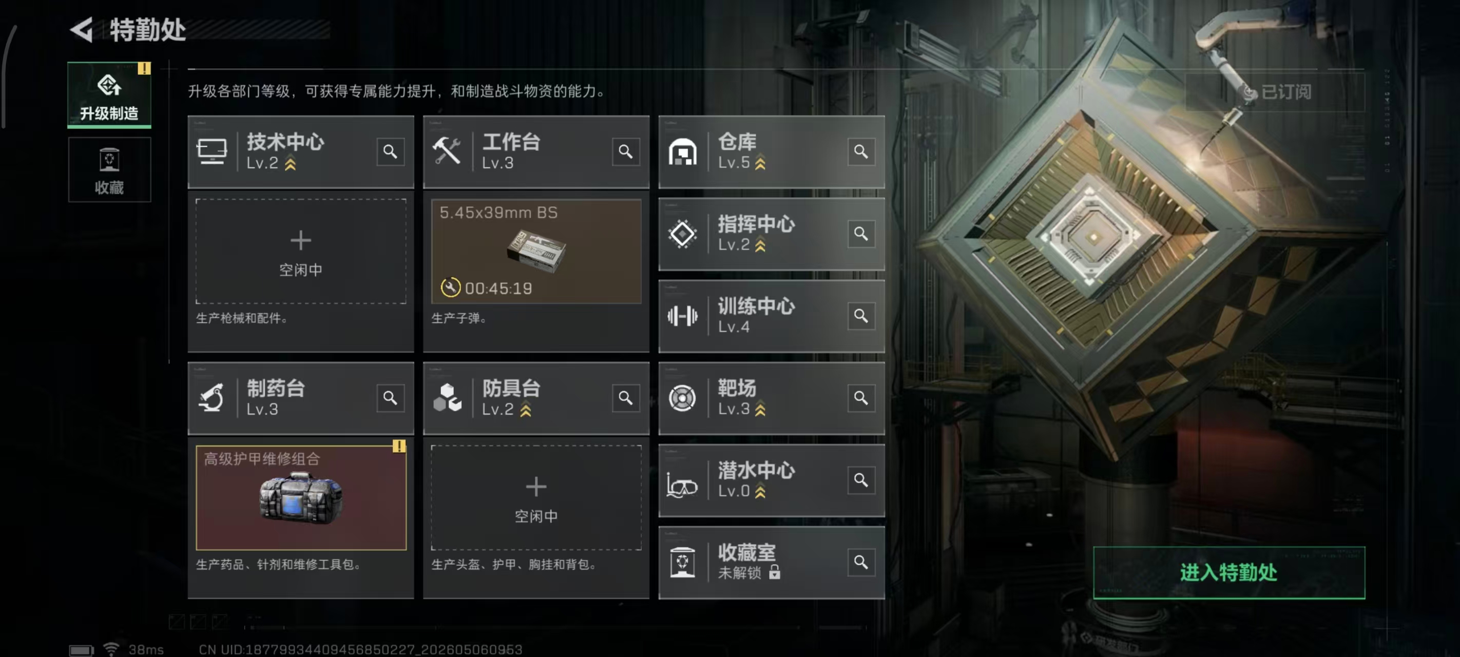 SJZPX4117876三角洲行动账号详情图12