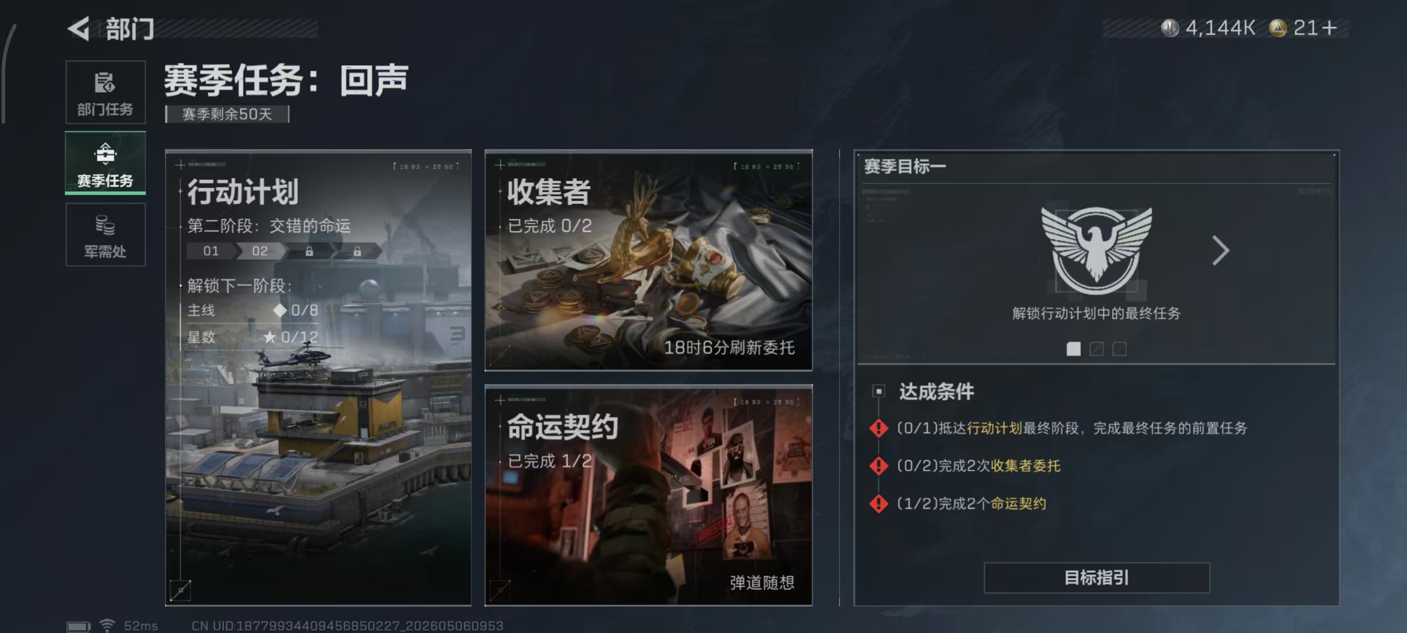 SJZPX4117876三角洲行动账号详情图14