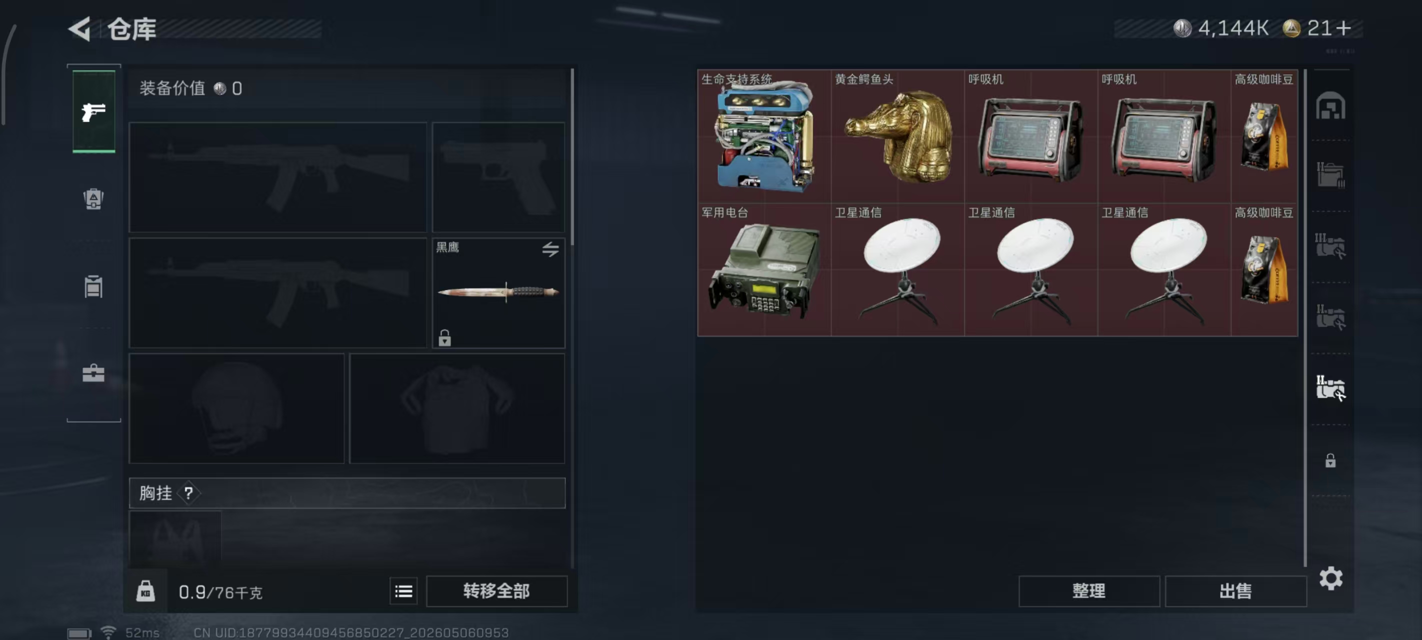 SJZPX4117876三角洲行动账号详情图15