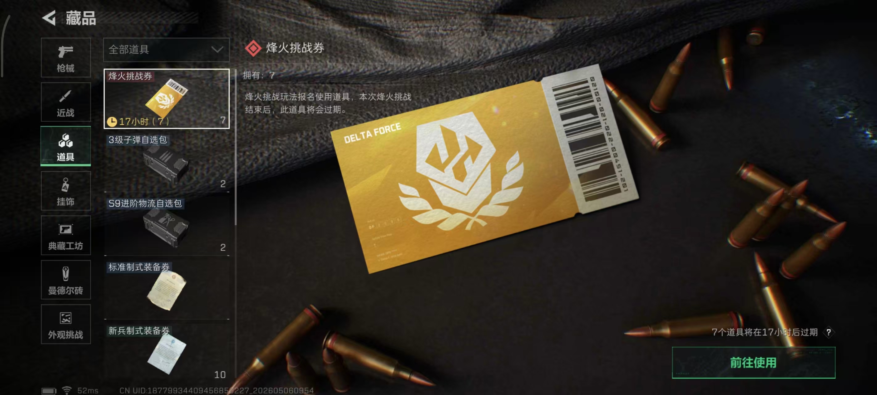 SJZPX4117876三角洲行动账号详情图17